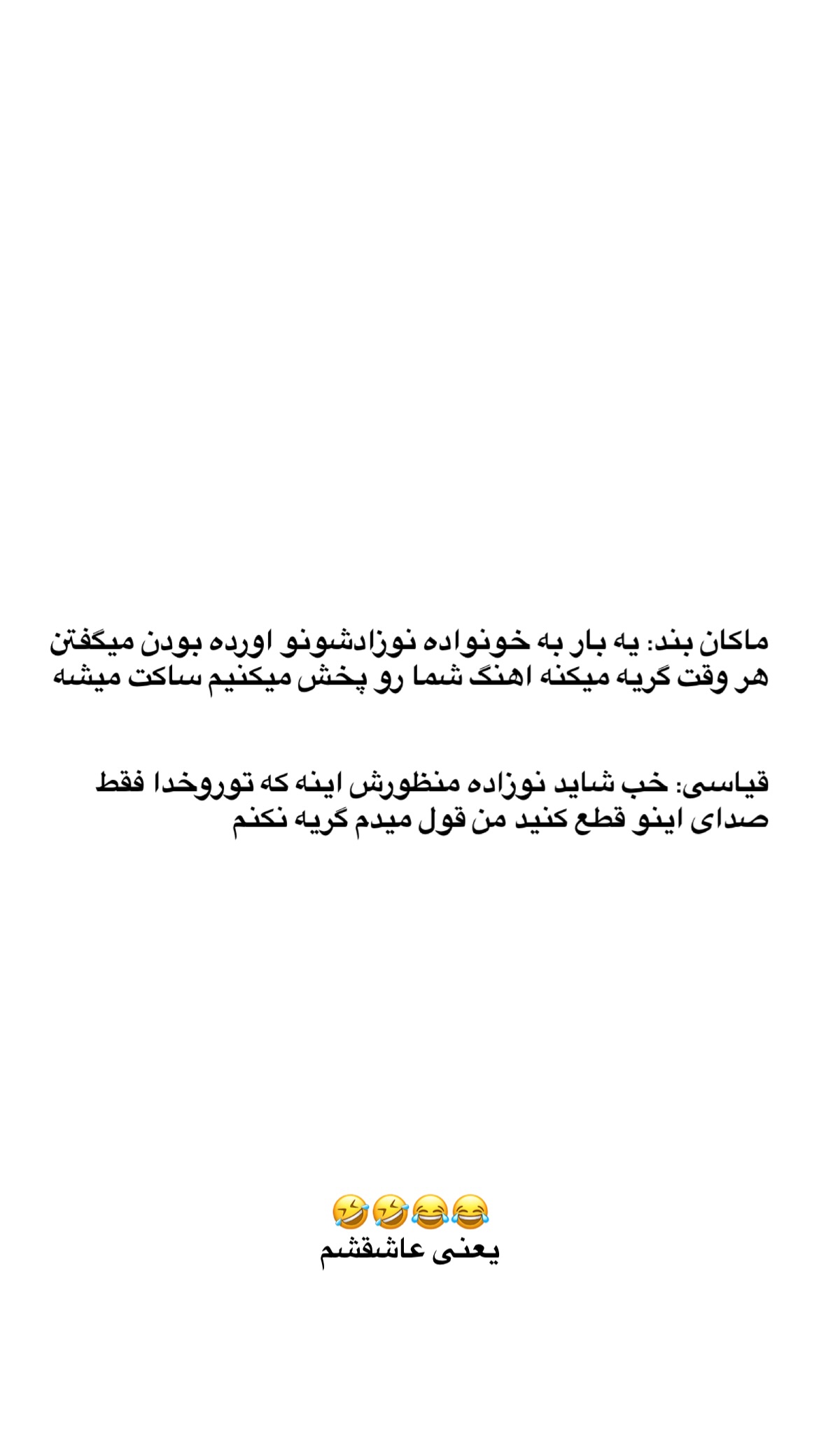  جدید ترین استوری اینستاگرام پارسا کمالی