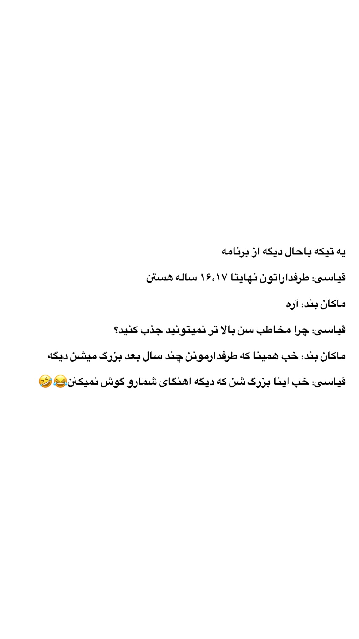  جدید ترین استوری اینستاگرام پارسا کمالی