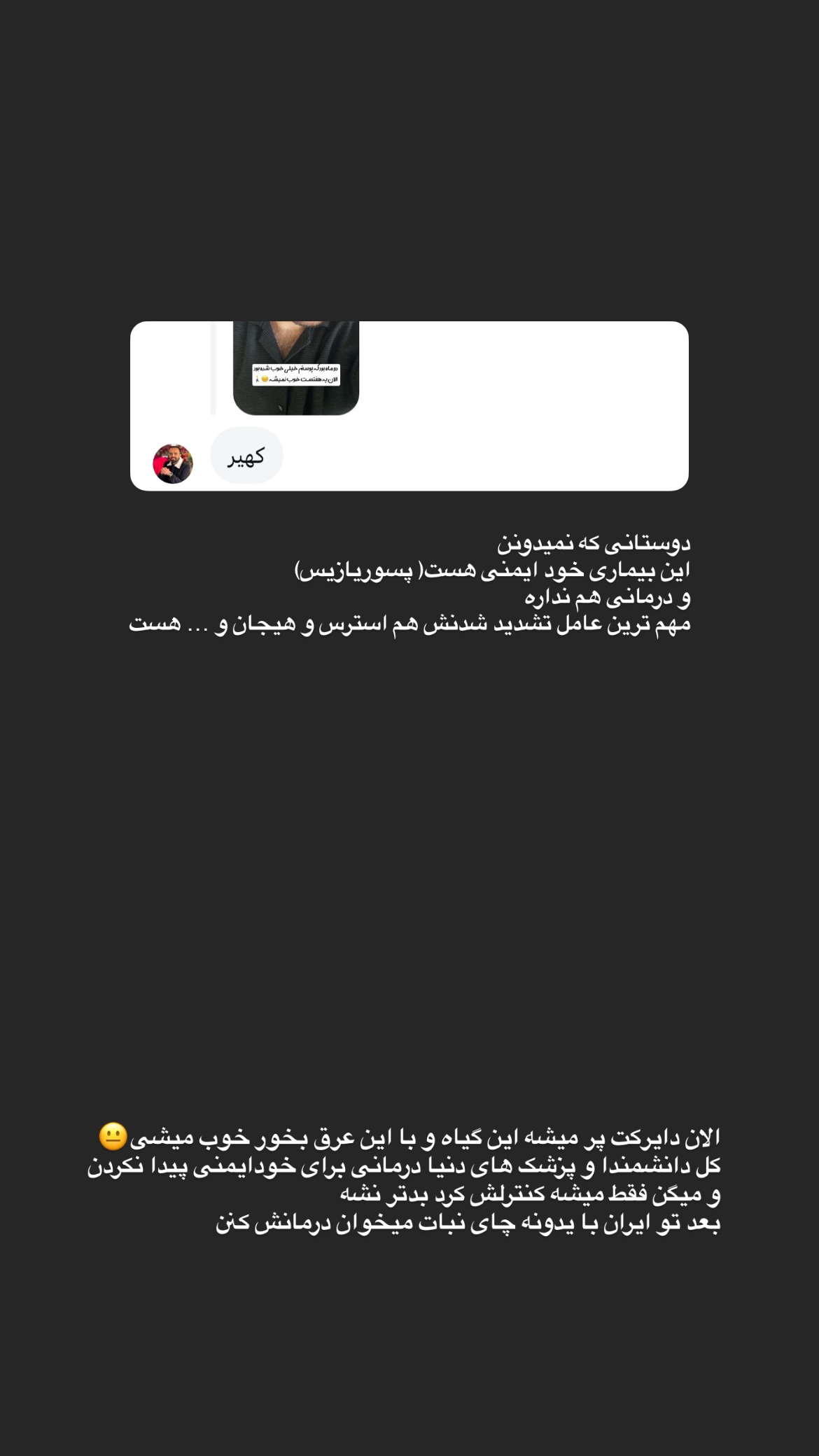  جدید ترین استوری اینستاگرام پارسا کمالی