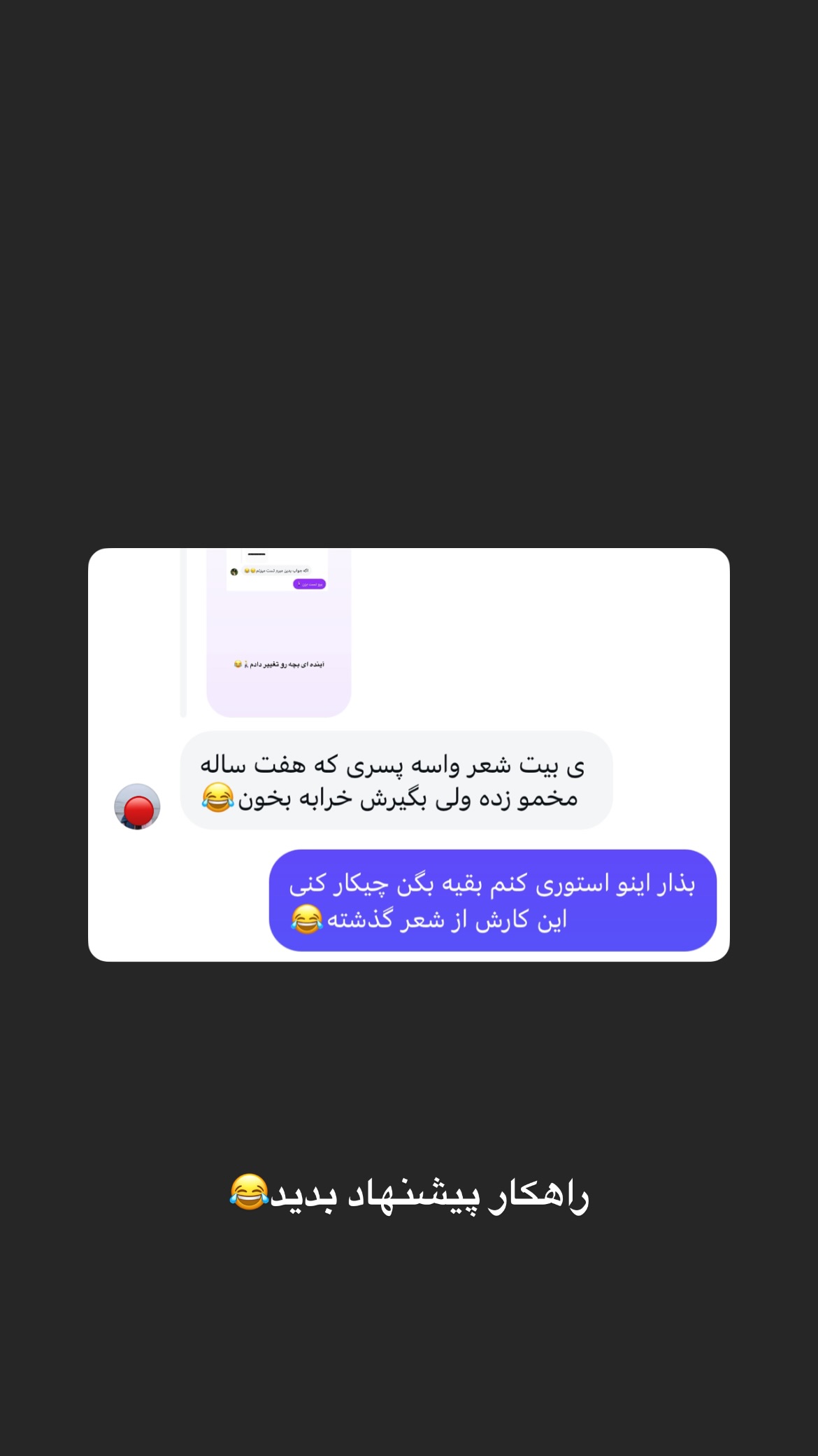  جدید ترین استوری اینستاگرام پارسا کمالی