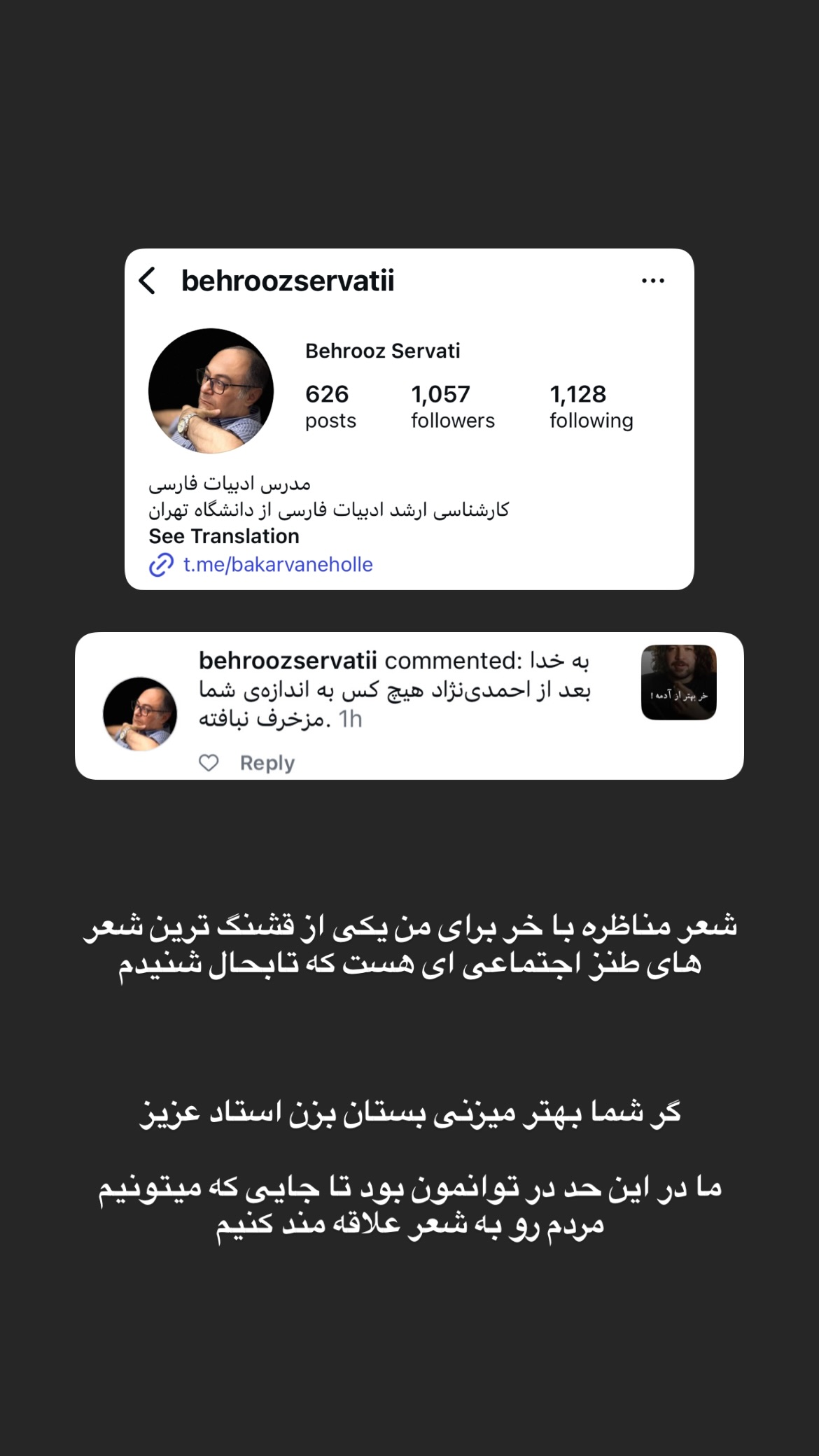  جدید ترین استوری اینستاگرام پارسا کمالی