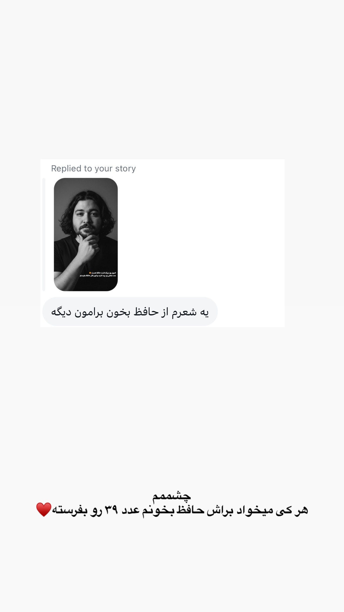  جدید ترین استوری اینستاگرام پارسا کمالی