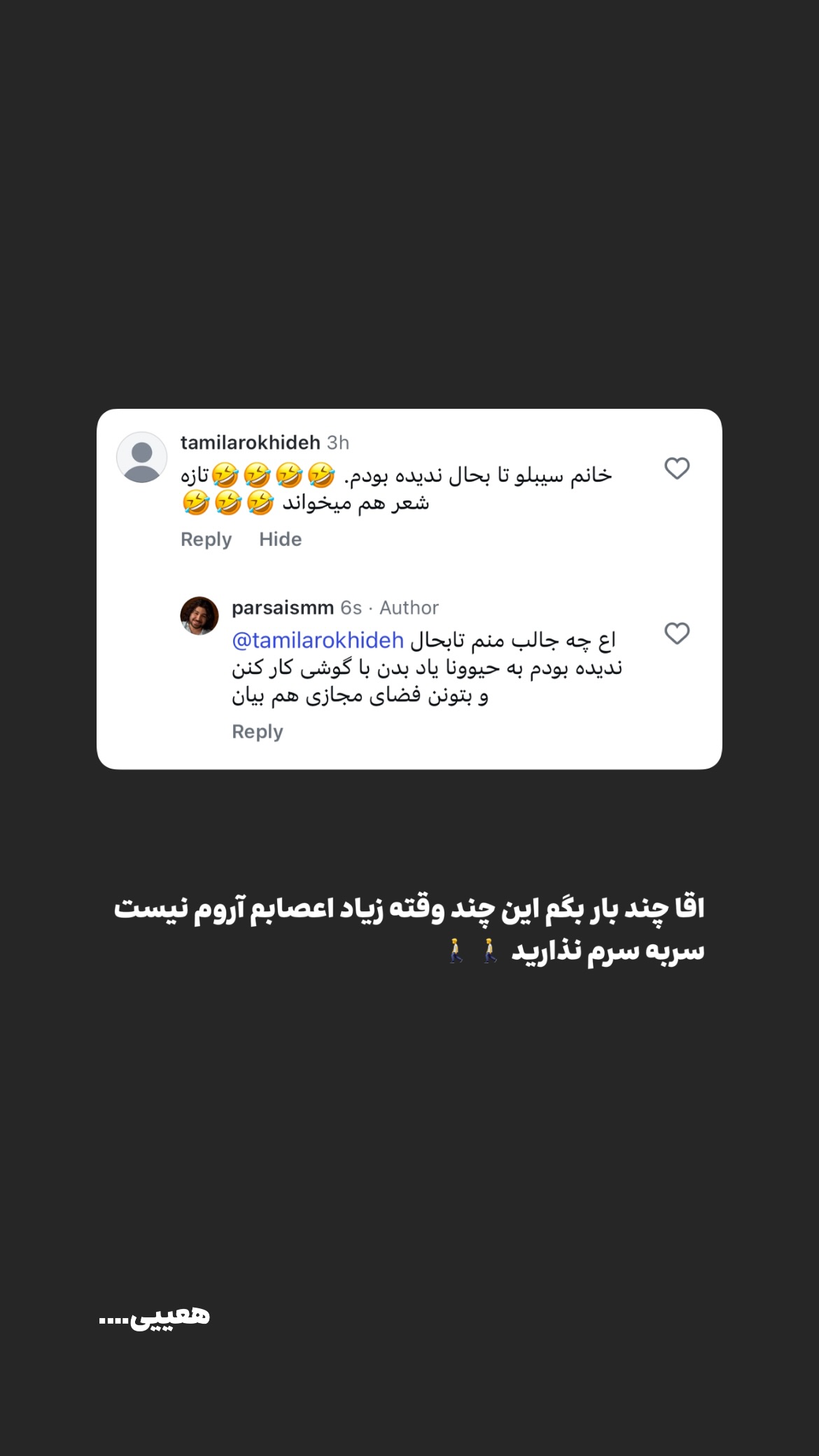  جدید ترین استوری اینستاگرام پارسا کمالی