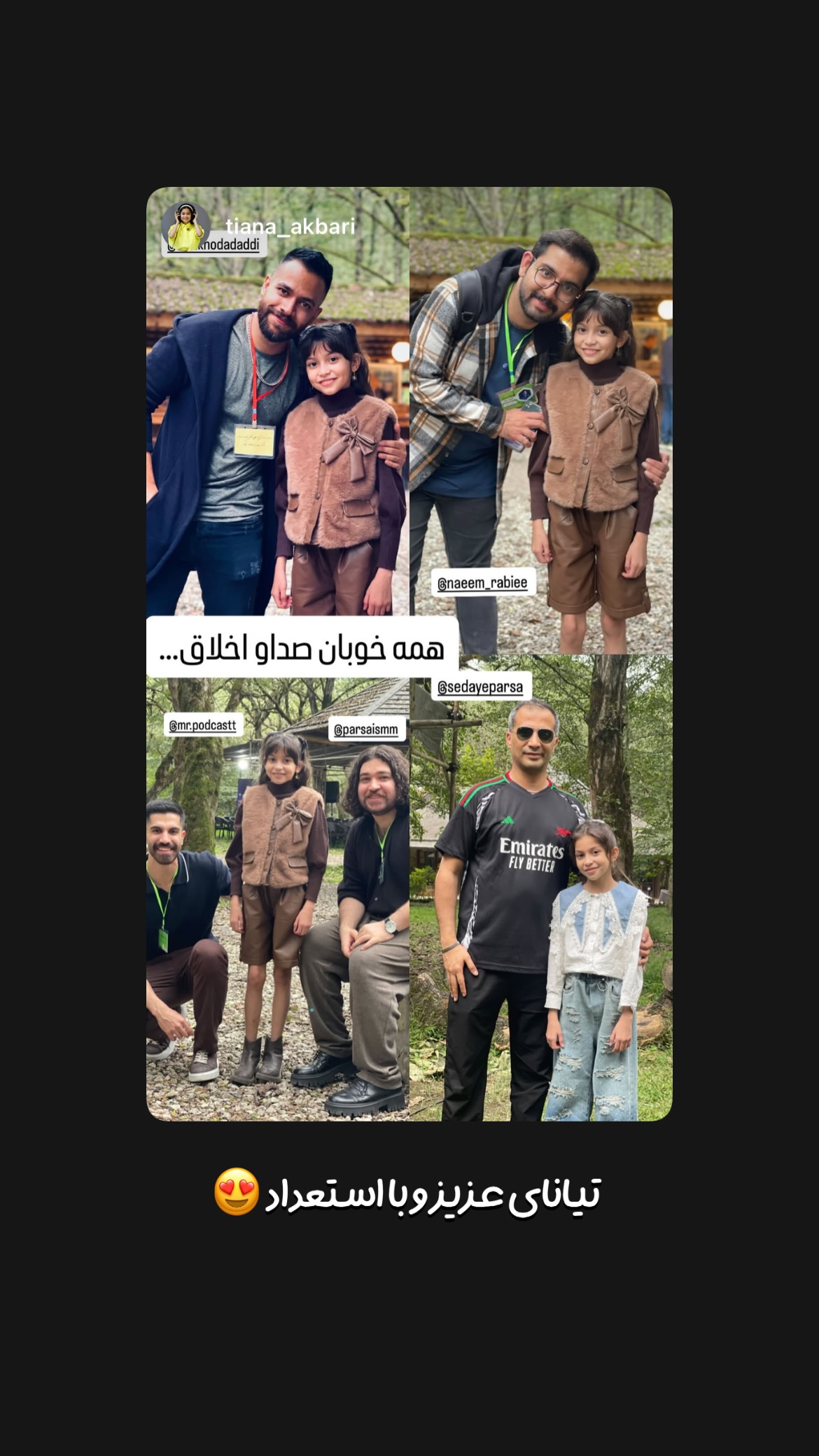  جدید ترین استوری اینستاگرام پارسا کمالی