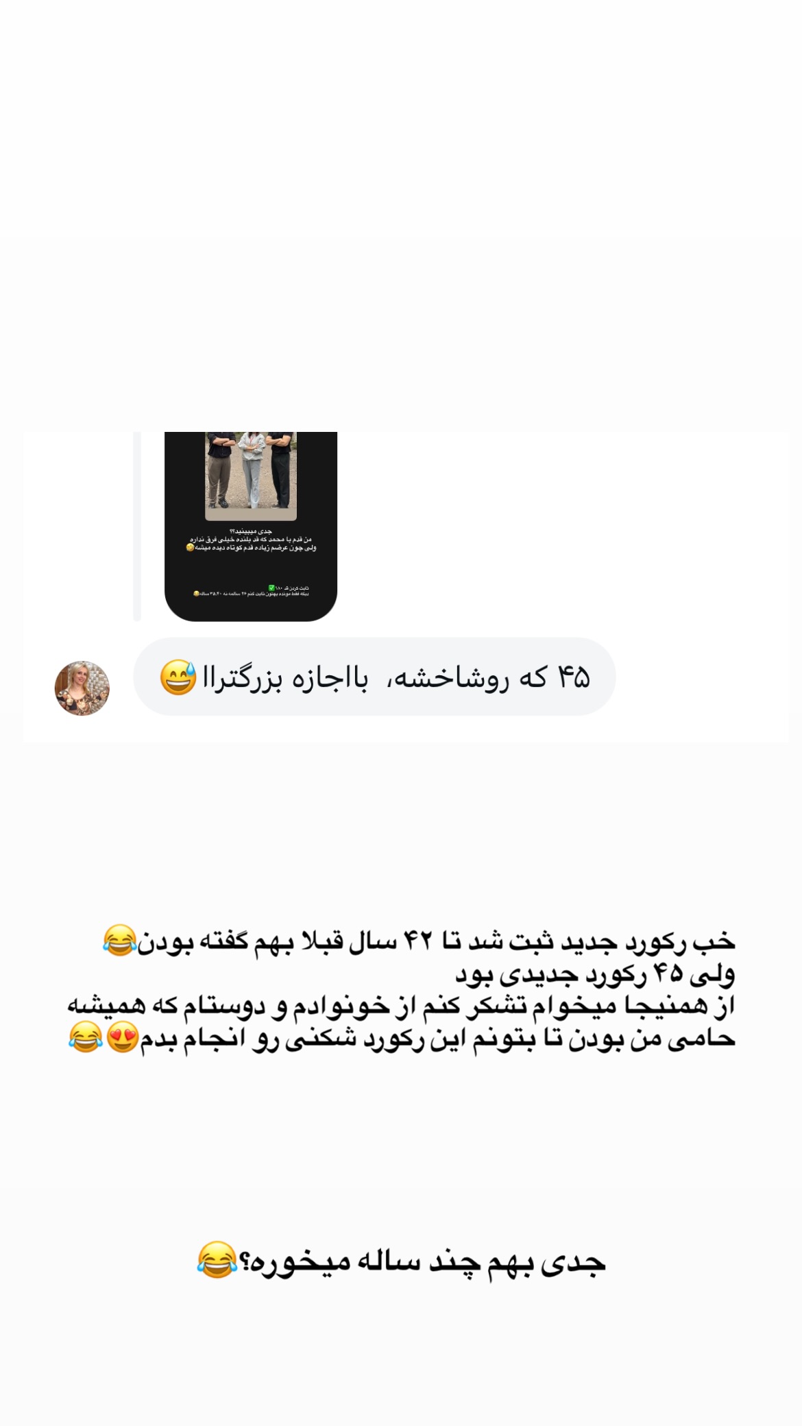  جدید ترین استوری اینستاگرام پارسا کمالی
