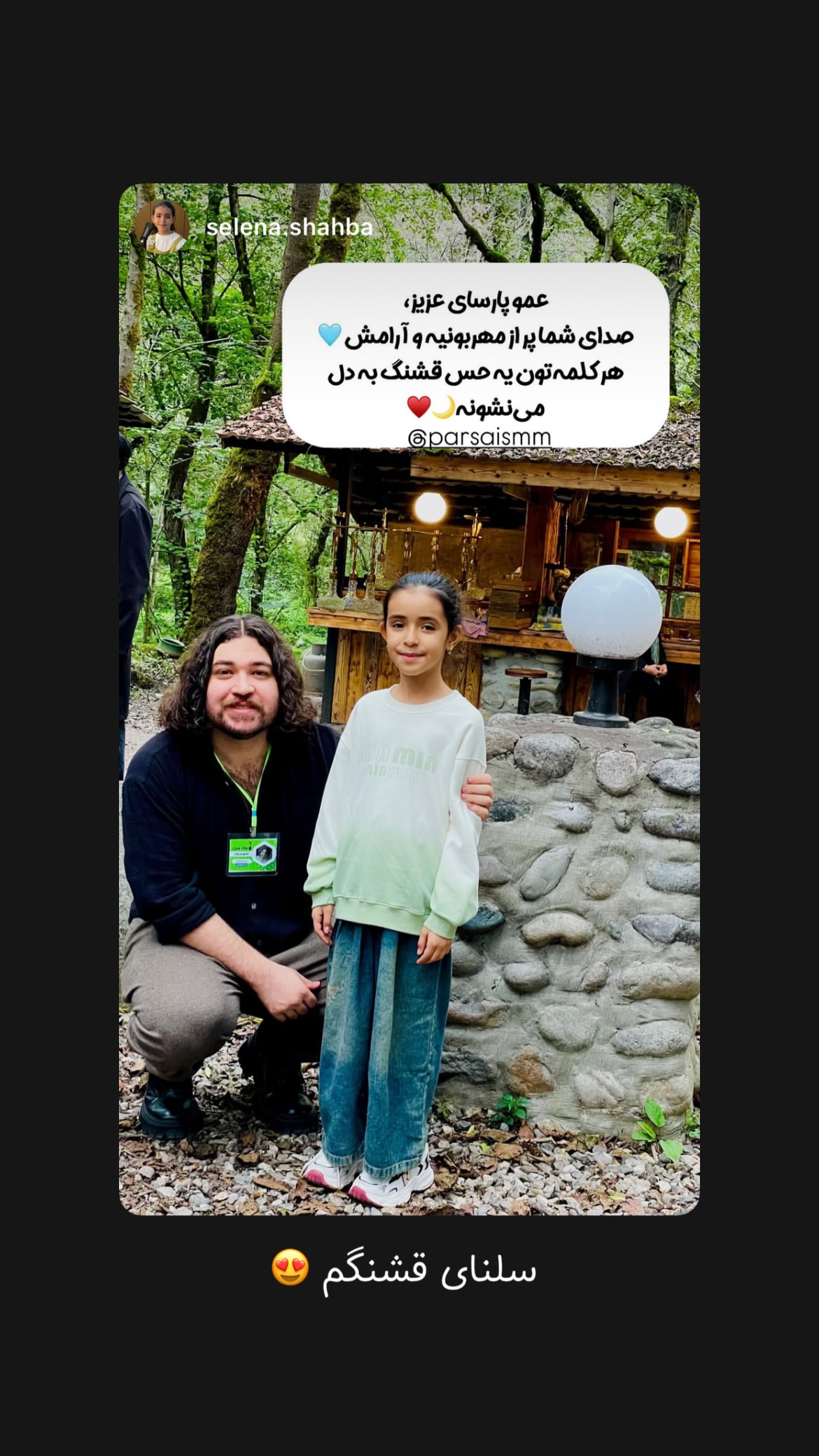  جدید ترین استوری اینستاگرام پارسا کمالی