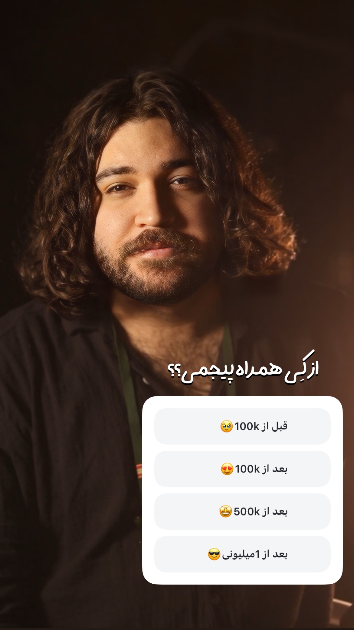  جدید ترین استوری اینستاگرام پارسا کمالی