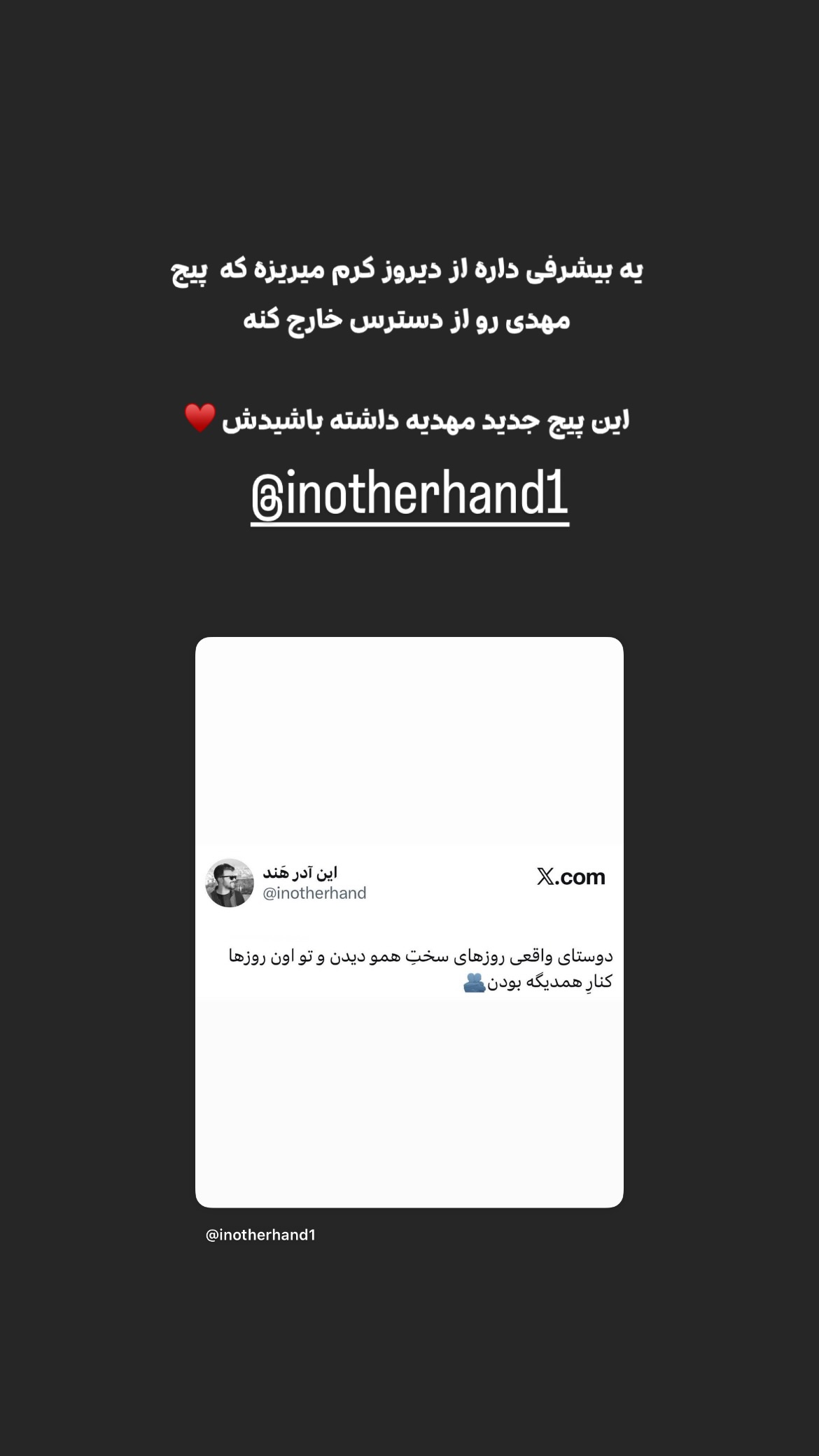  جدید ترین استوری اینستاگرام پارسا کمالی