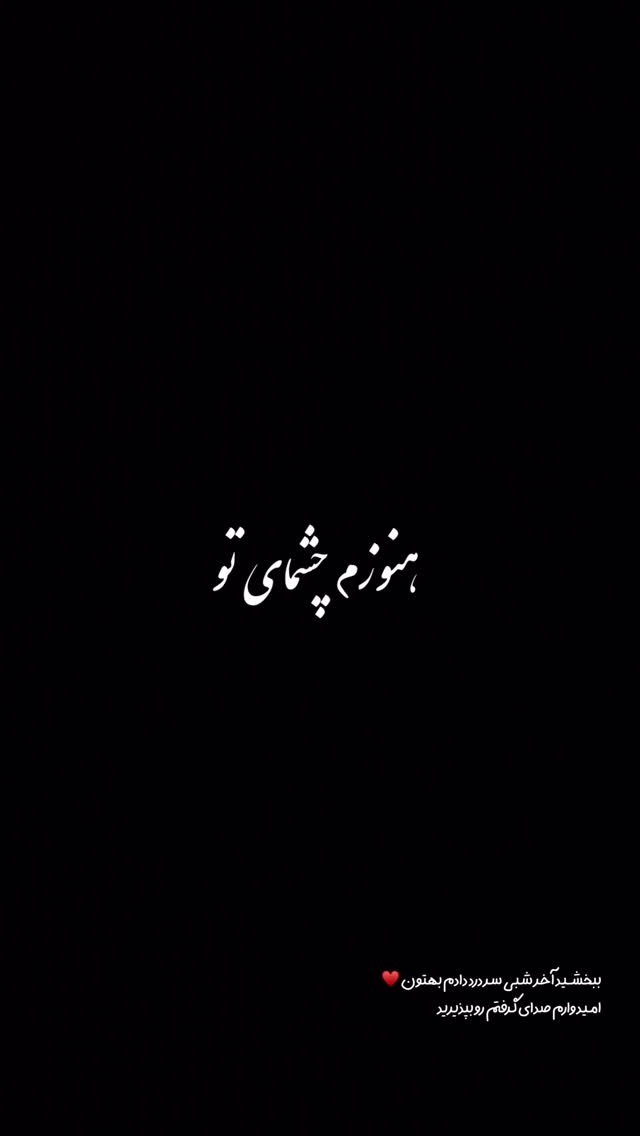 جدید ترین استوری اینستاگرام پارسا کمالی
