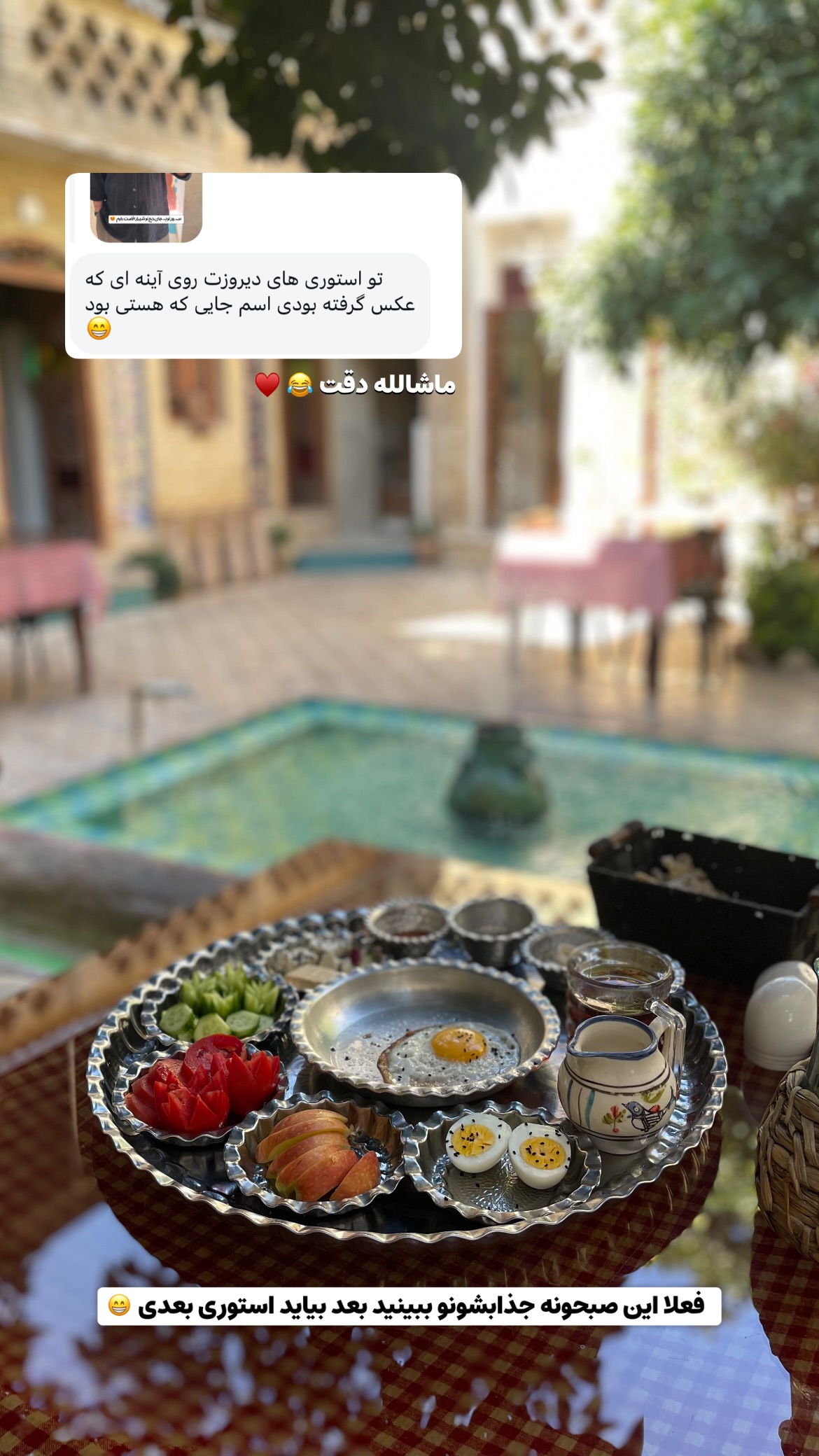  جدید ترین استوری اینستاگرام پارسا کمالی