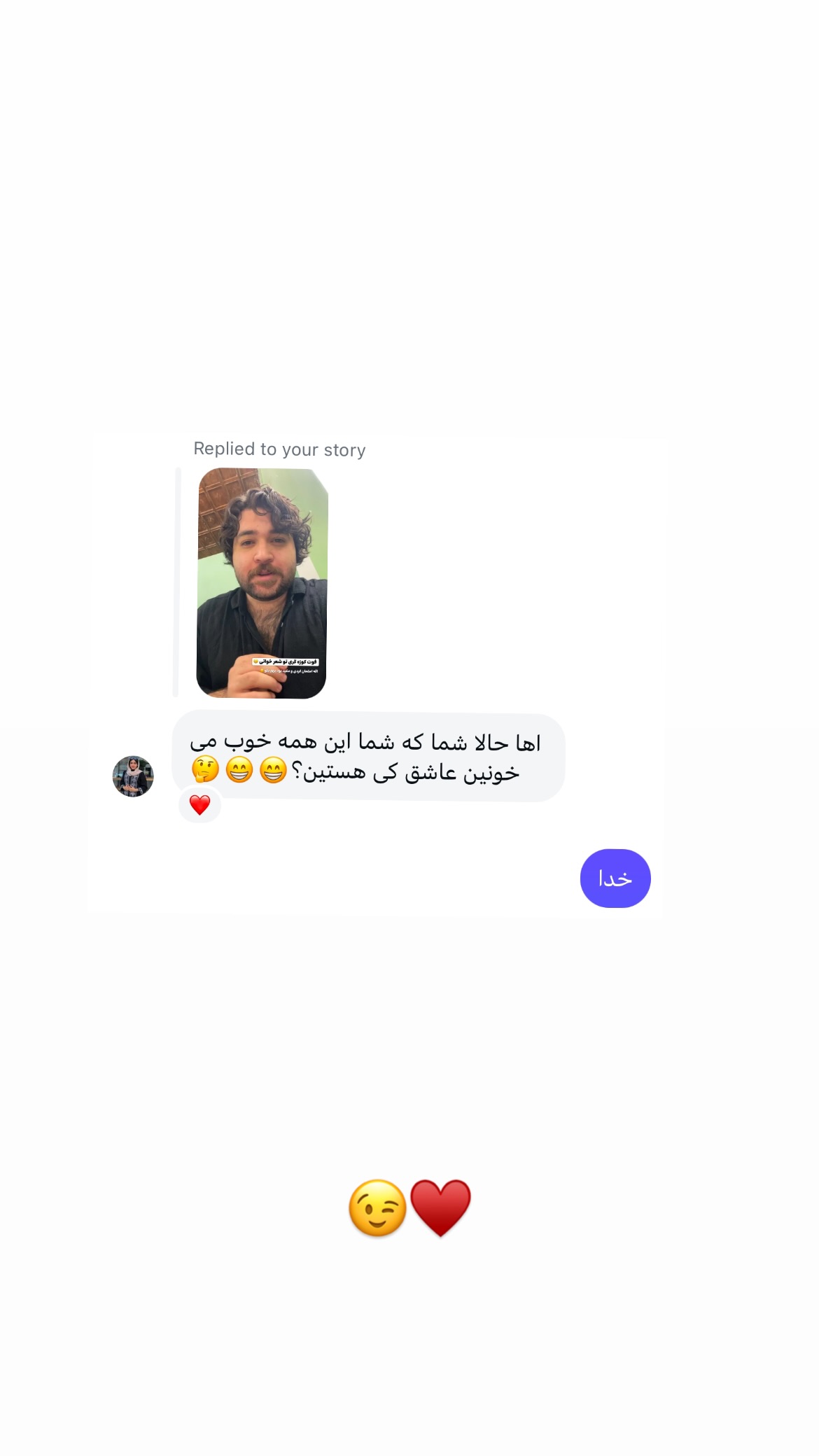  جدید ترین استوری اینستاگرام پارسا کمالی