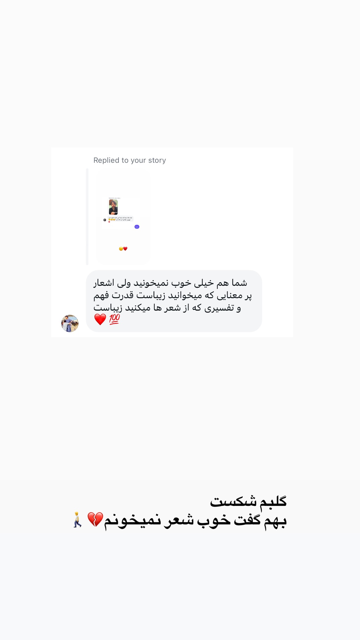  جدید ترین استوری اینستاگرام پارسا کمالی