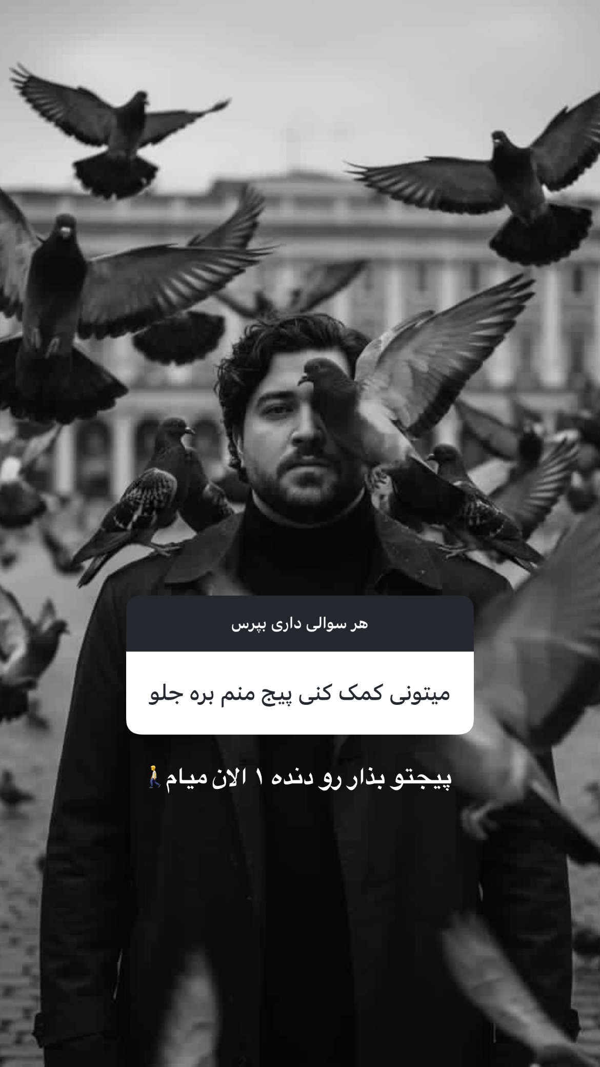  جدید ترین استوری اینستاگرام پارسا کمالی