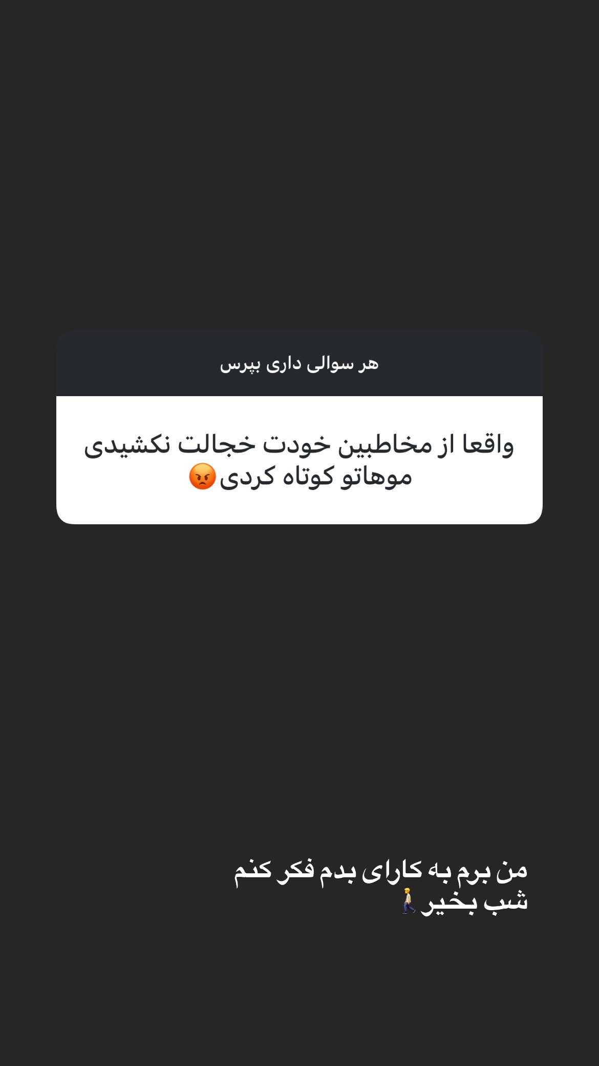  جدید ترین استوری اینستاگرام پارسا کمالی