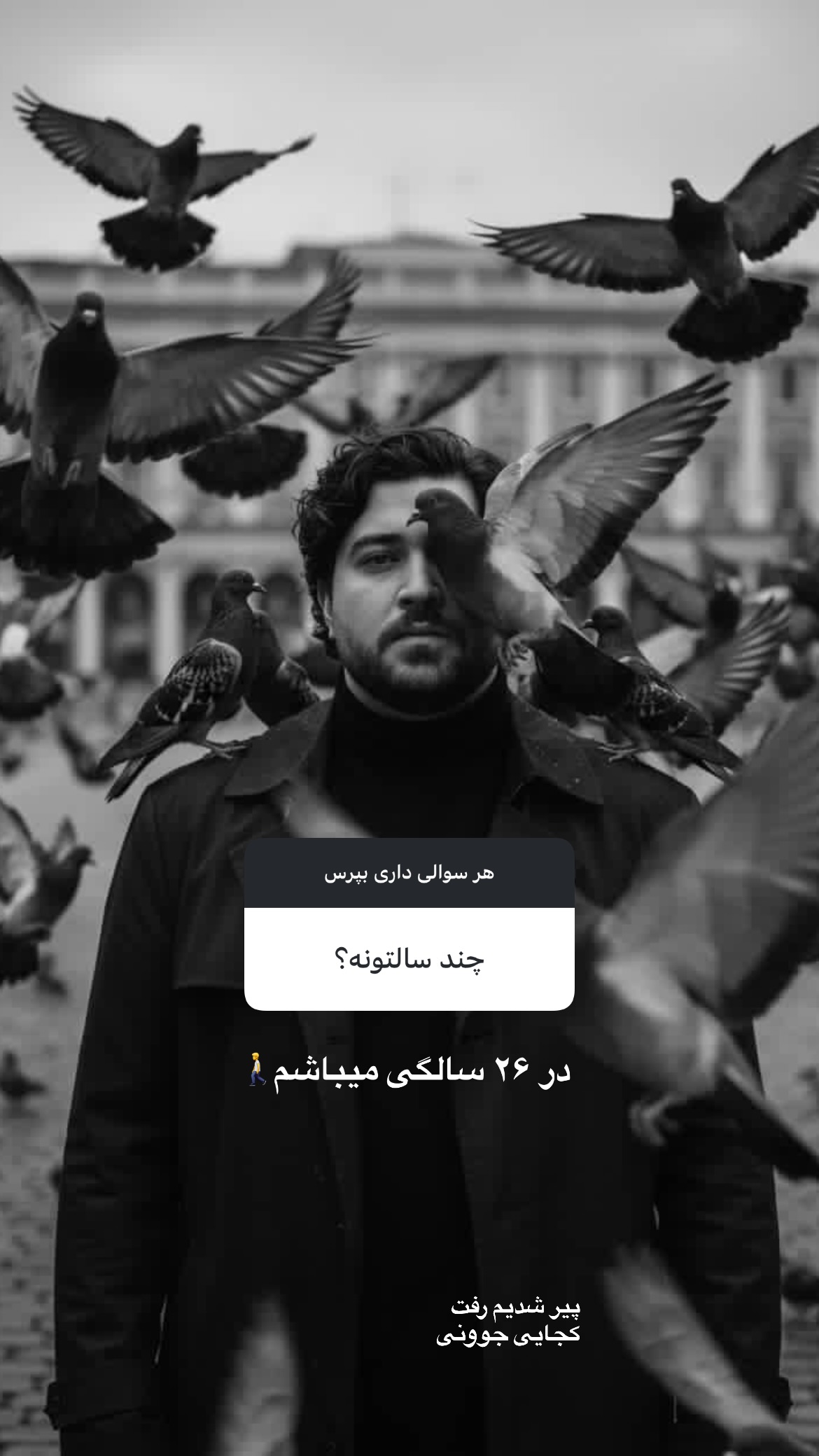  جدید ترین استوری اینستاگرام پارسا کمالی