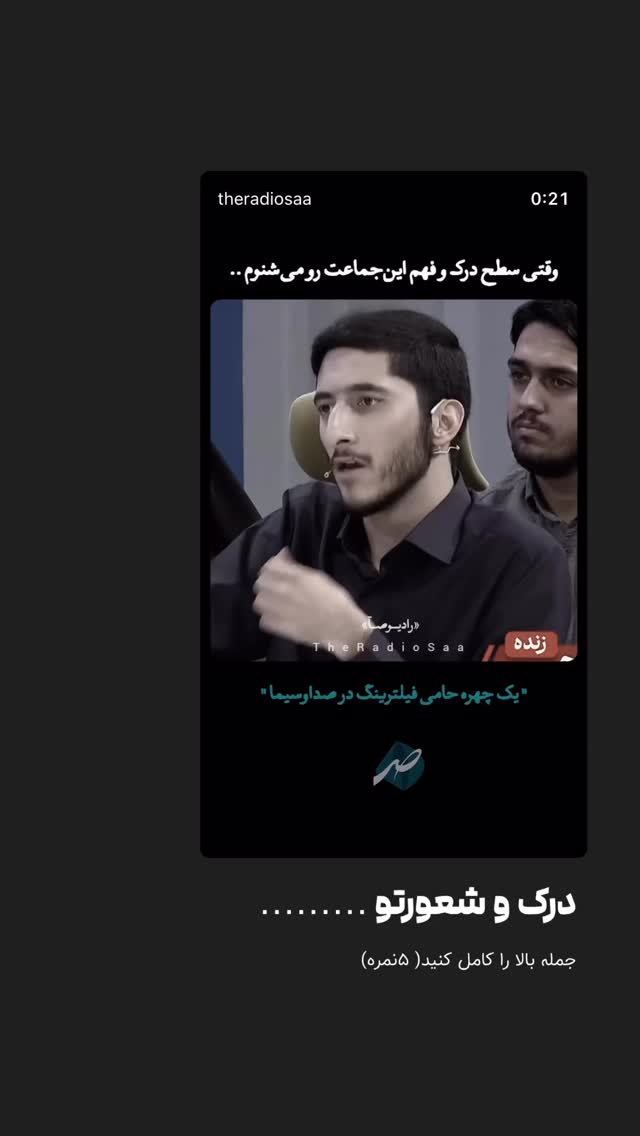  جدید ترین استوری اینستاگرام پارسا کمالی