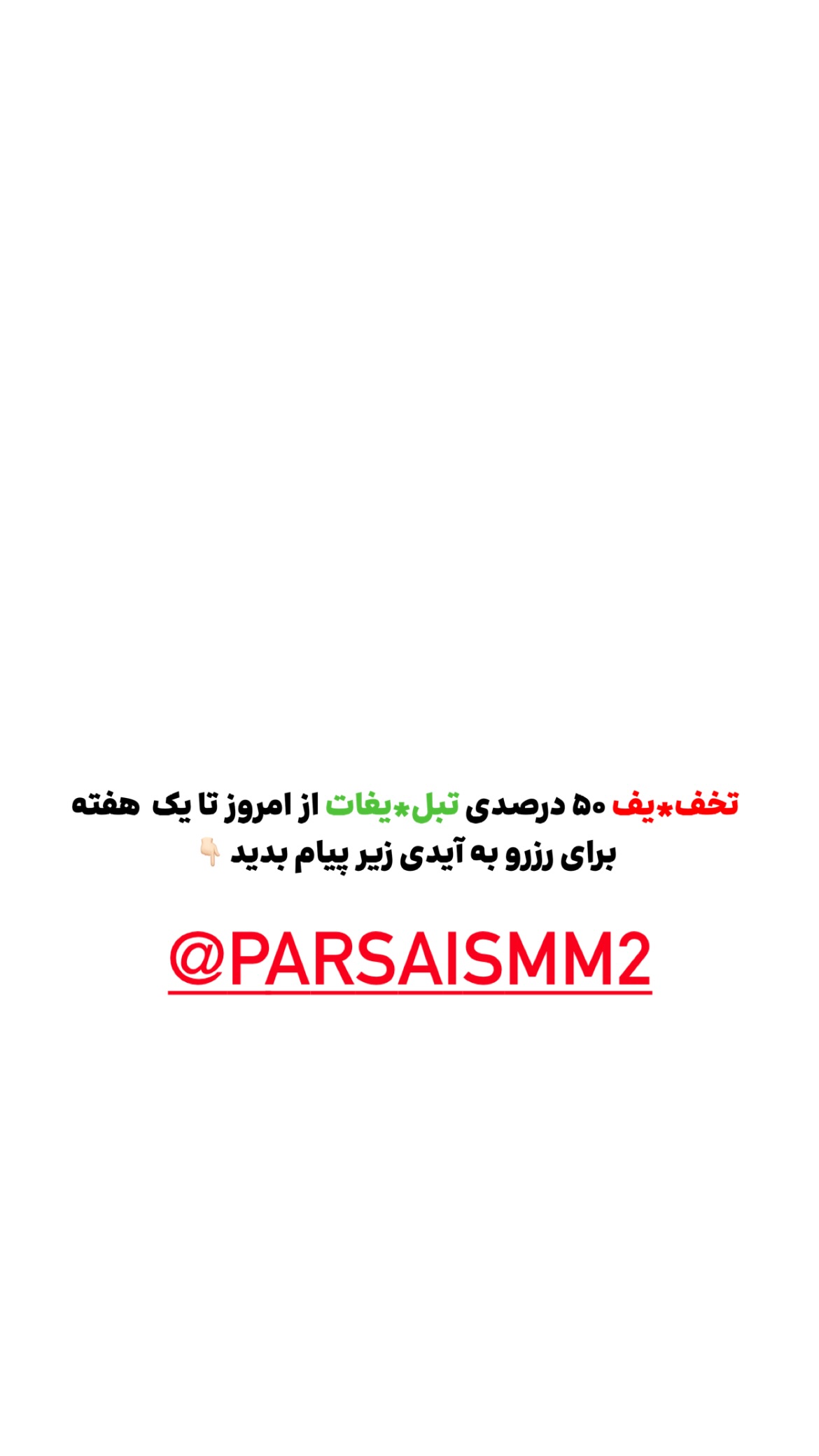  جدید ترین استوری اینستاگرام پارسا کمالی