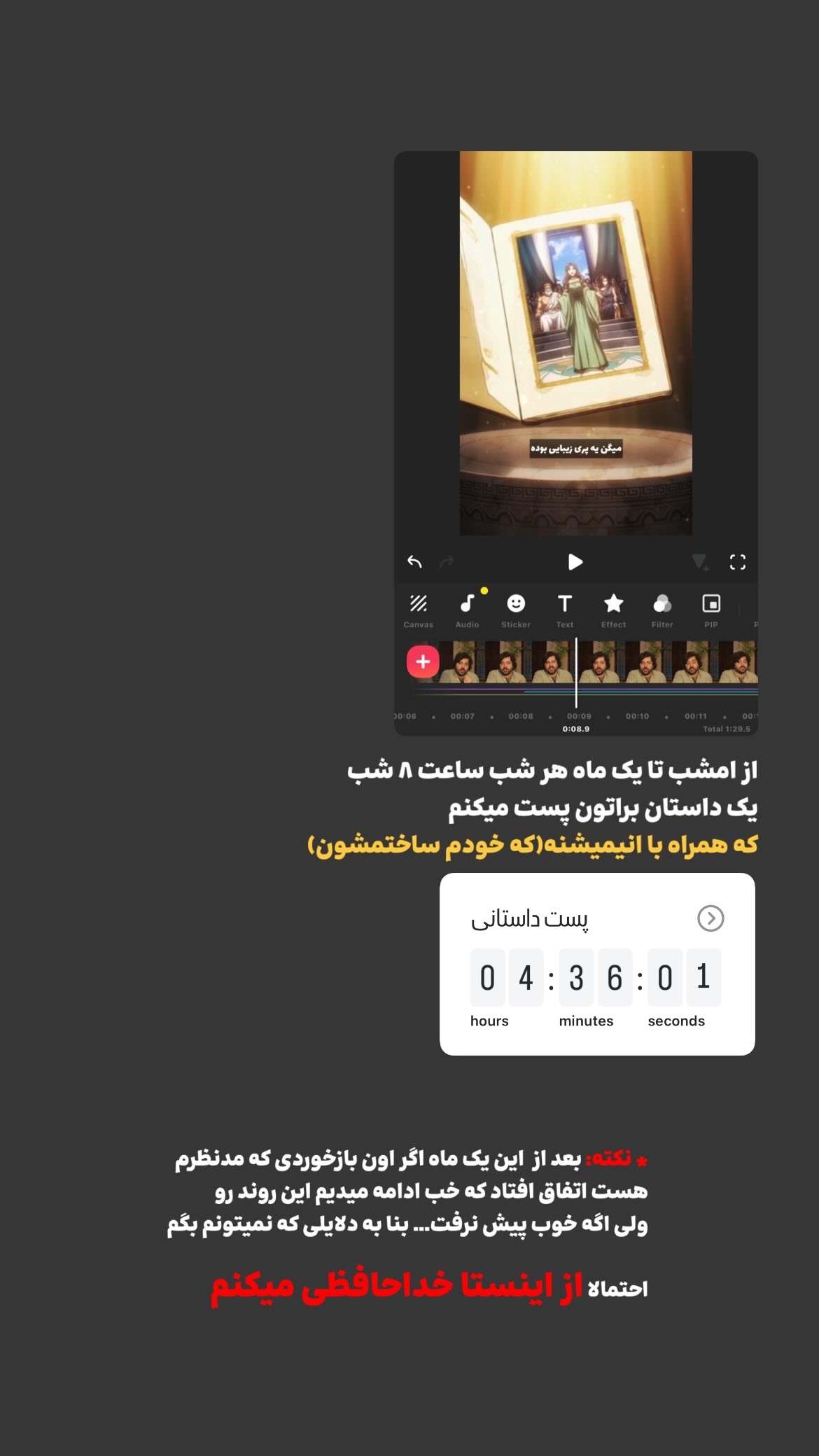  جدید ترین استوری اینستاگرام پارسا کمالی