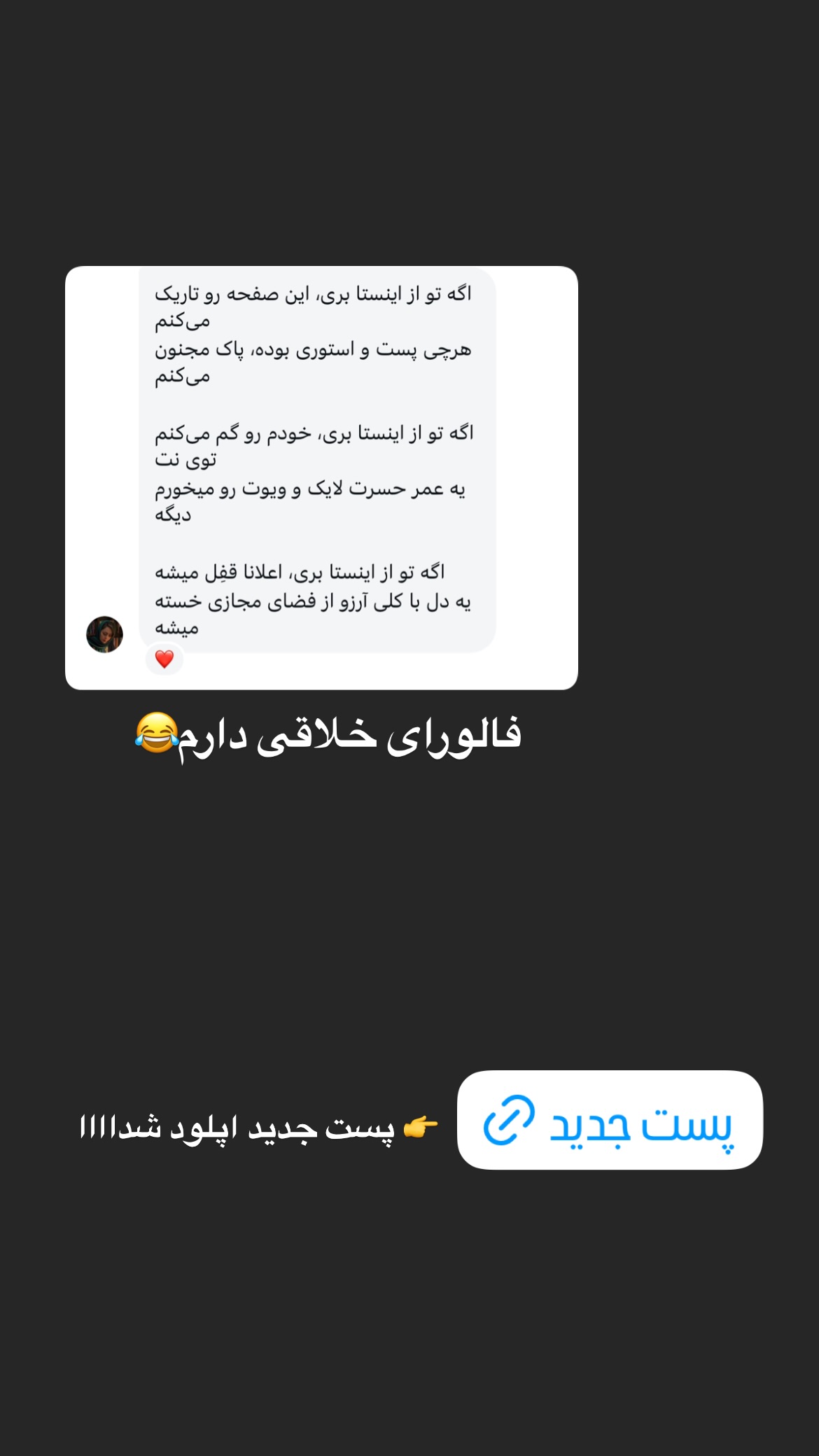  جدید ترین استوری اینستاگرام پارسا کمالی