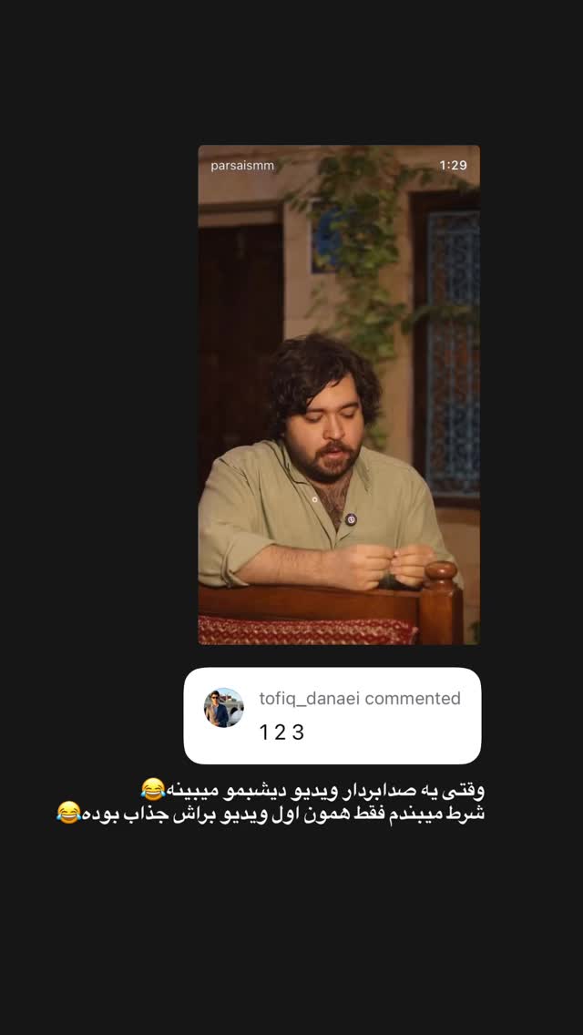  جدید ترین استوری اینستاگرام پارسا کمالی