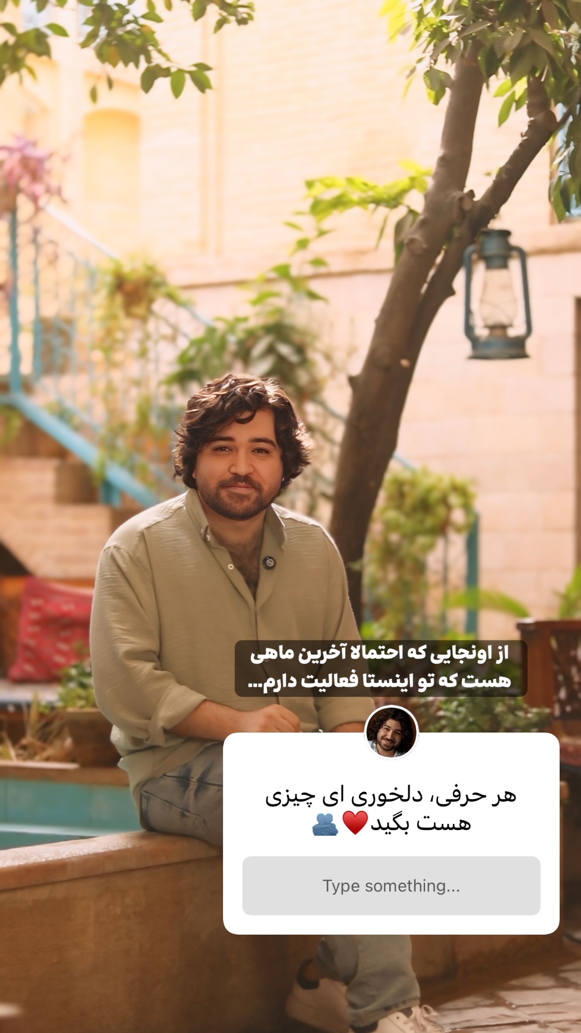  جدید ترین استوری اینستاگرام پارسا کمالی