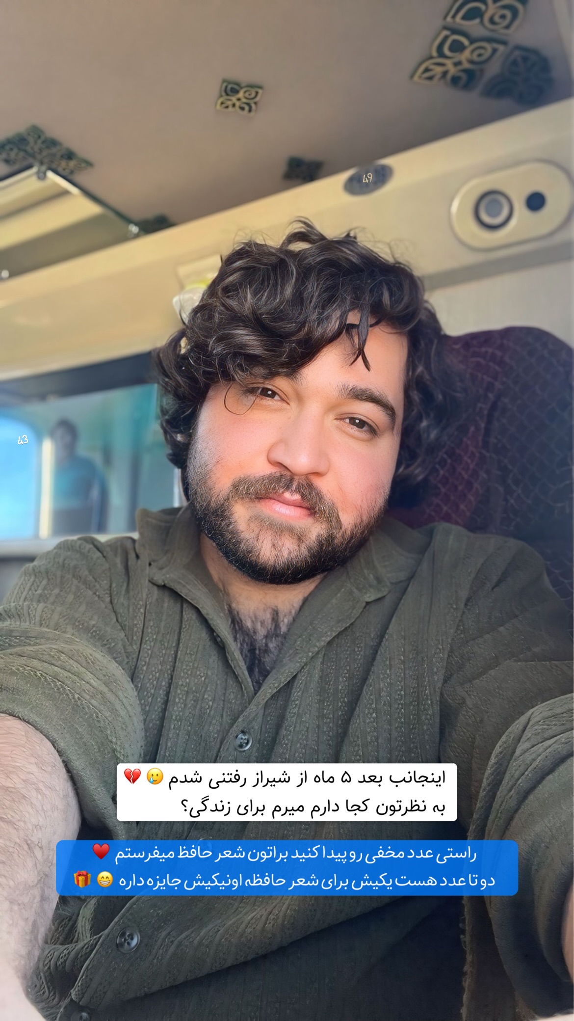  جدید ترین استوری اینستاگرام پارسا کمالی