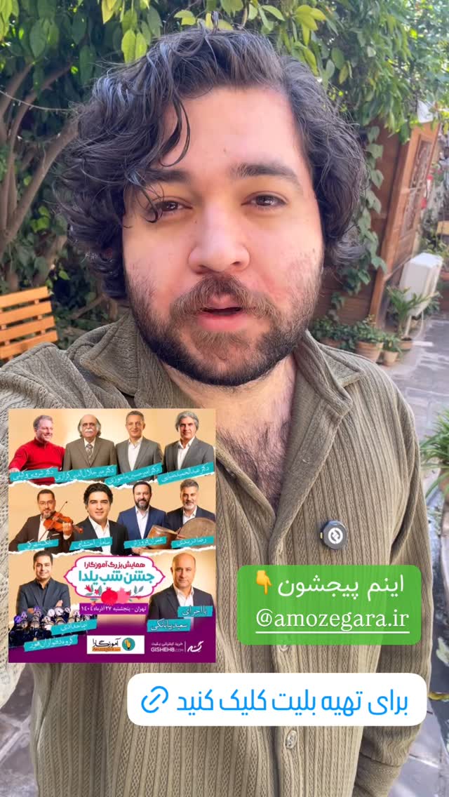  جدید ترین استوری اینستاگرام پارسا کمالی