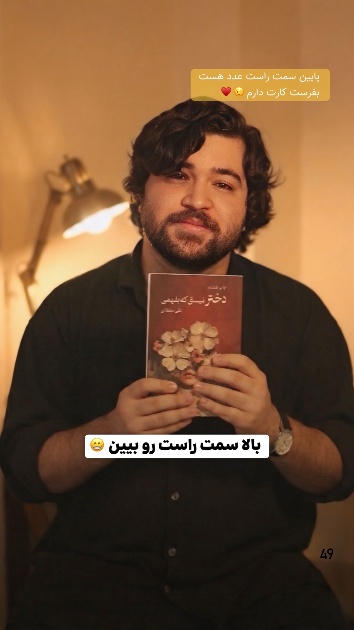  جدید ترین استوری اینستاگرام پارسا کمالی