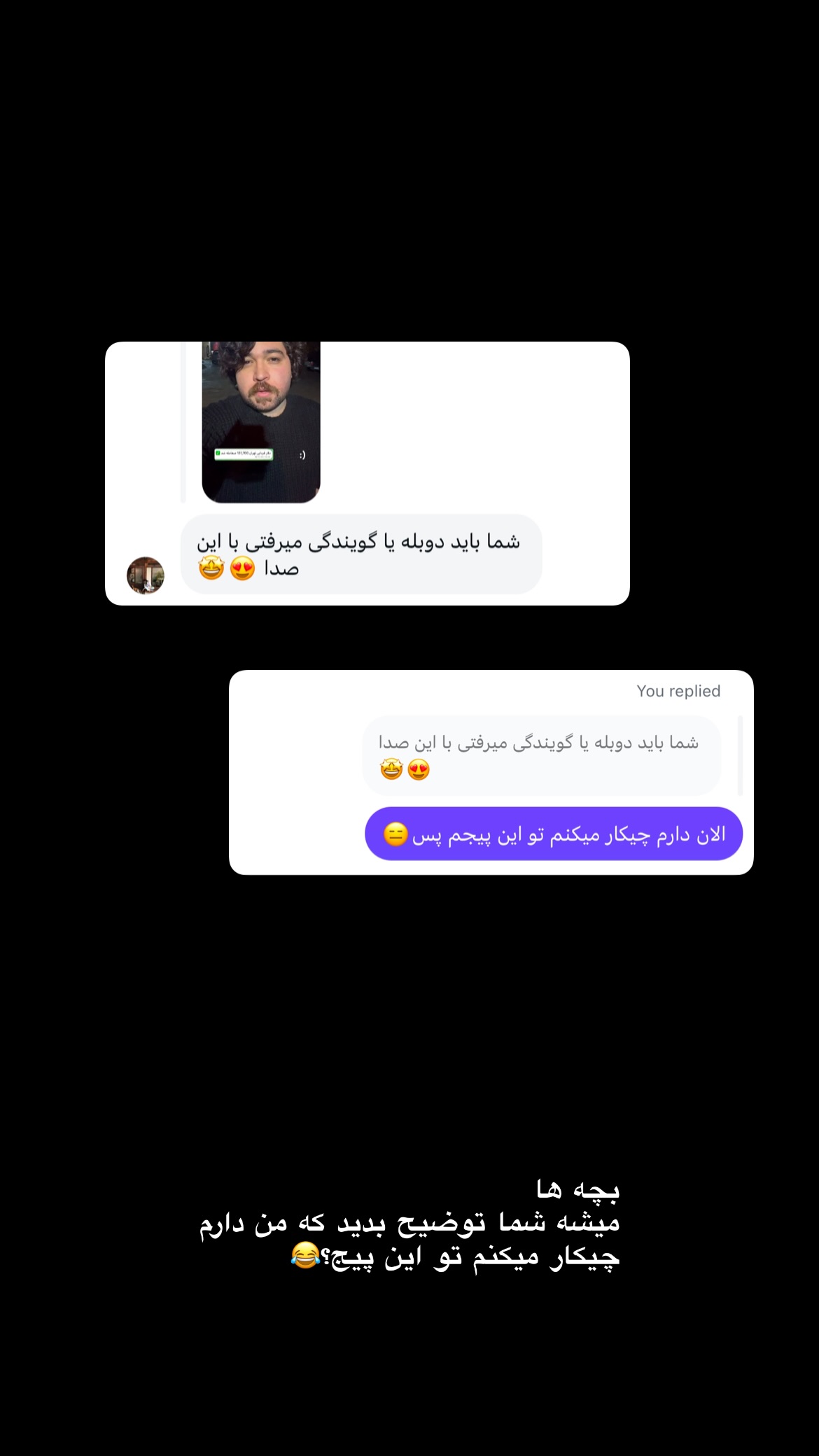  جدید ترین استوری اینستاگرام پارسا کمالی