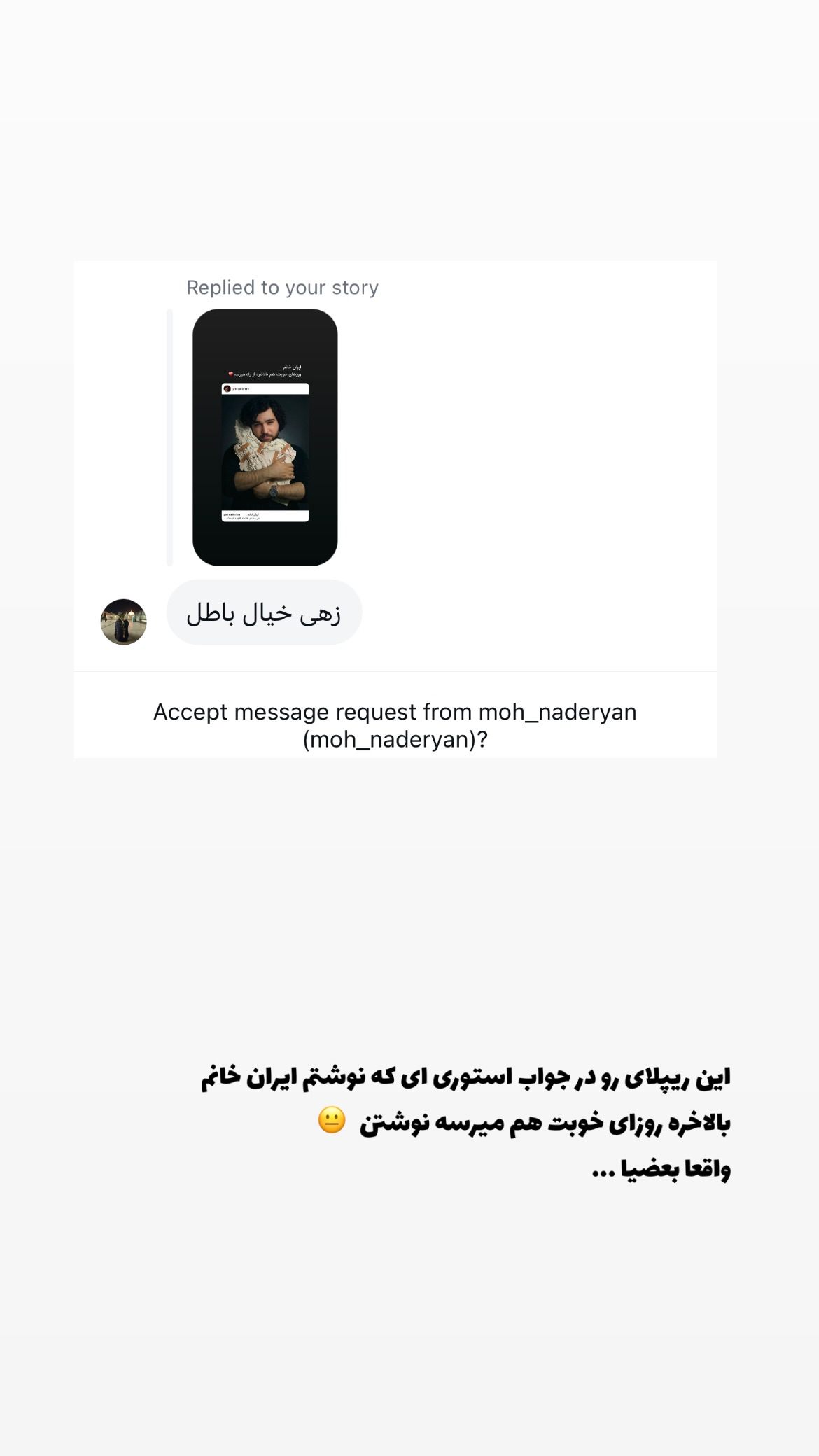  جدید ترین استوری اینستاگرام پارسا کمالی