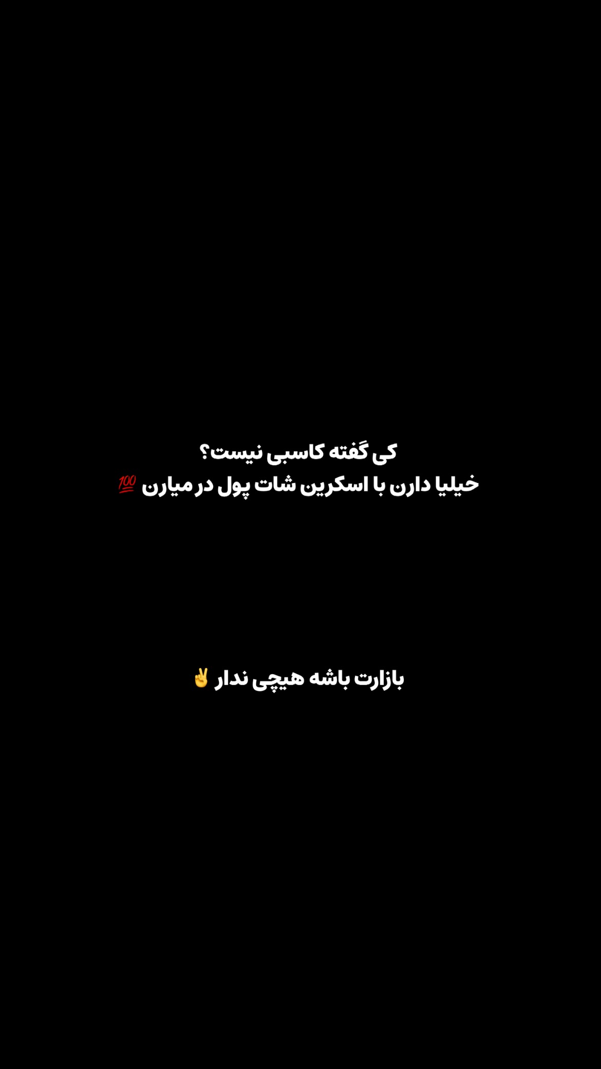  جدید ترین استوری اینستاگرام پارسا کمالی