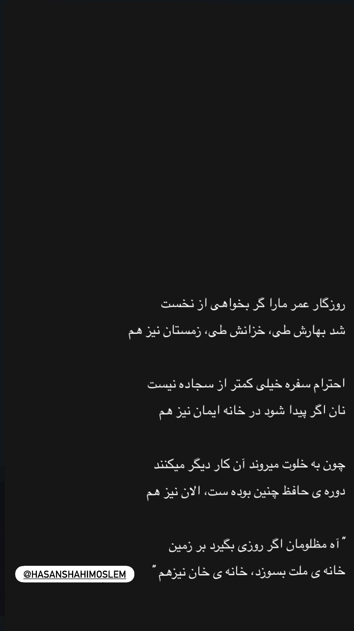  جدید ترین استوری اینستاگرام پارسا کمالی