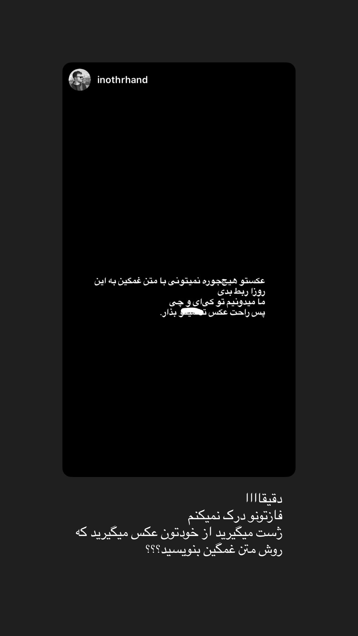  جدید ترین استوری اینستاگرام پارسا کمالی