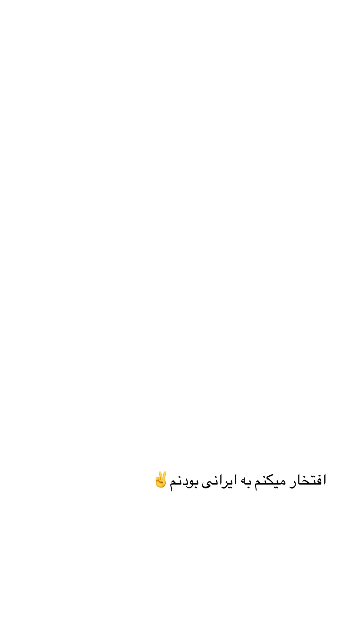  جدید ترین استوری اینستاگرام پارسا کمالی