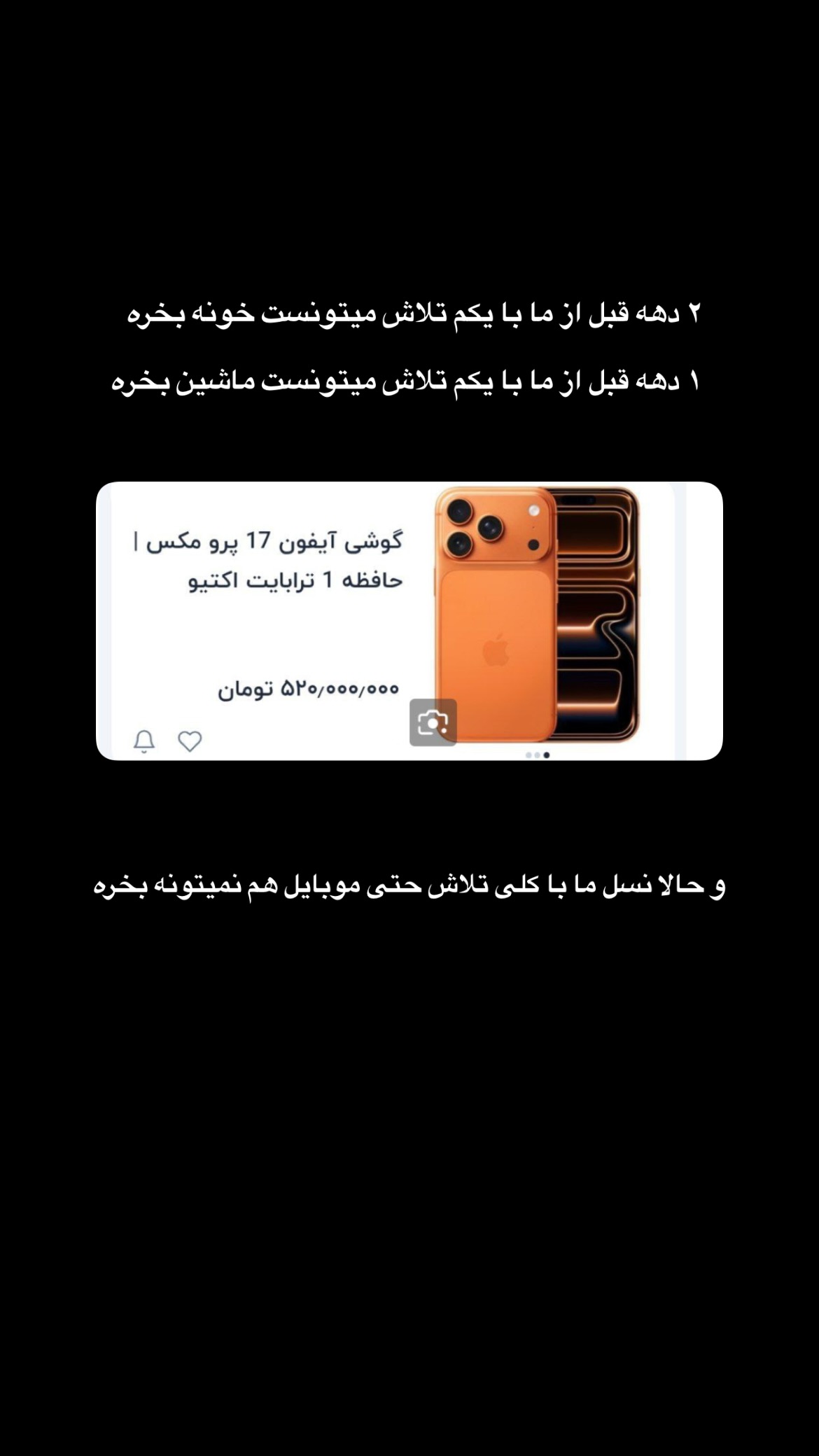  جدید ترین استوری اینستاگرام پارسا کمالی