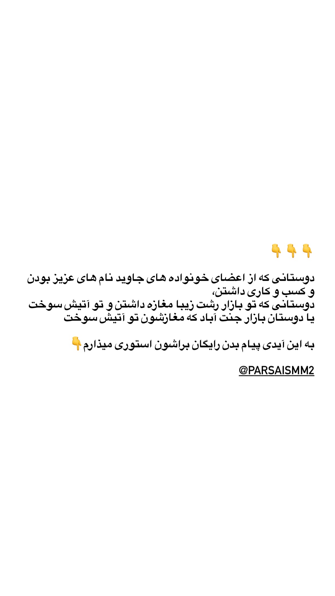  جدید ترین استوری اینستاگرام پارسا کمالی