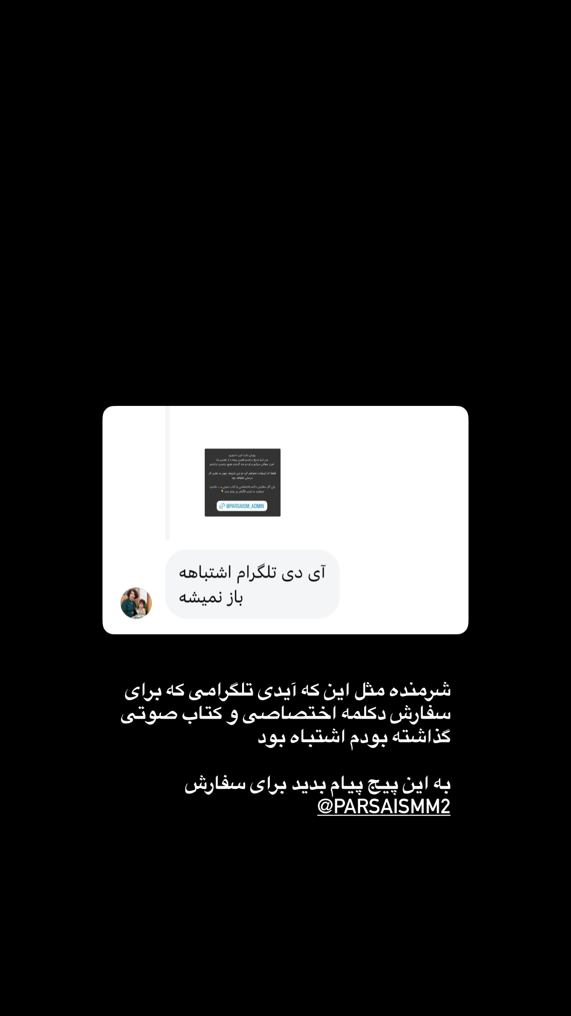  جدید ترین استوری اینستاگرام پارسا کمالی