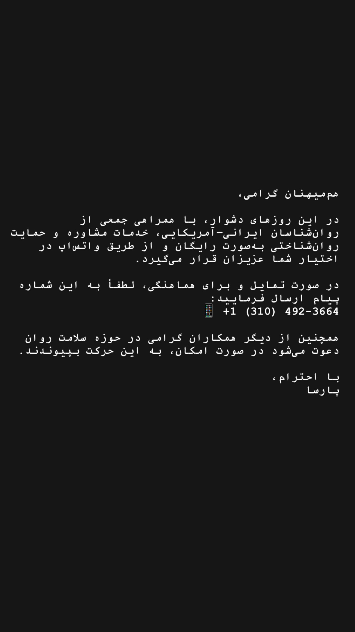  جدید ترین استوری اینستاگرام پارسا پیکار