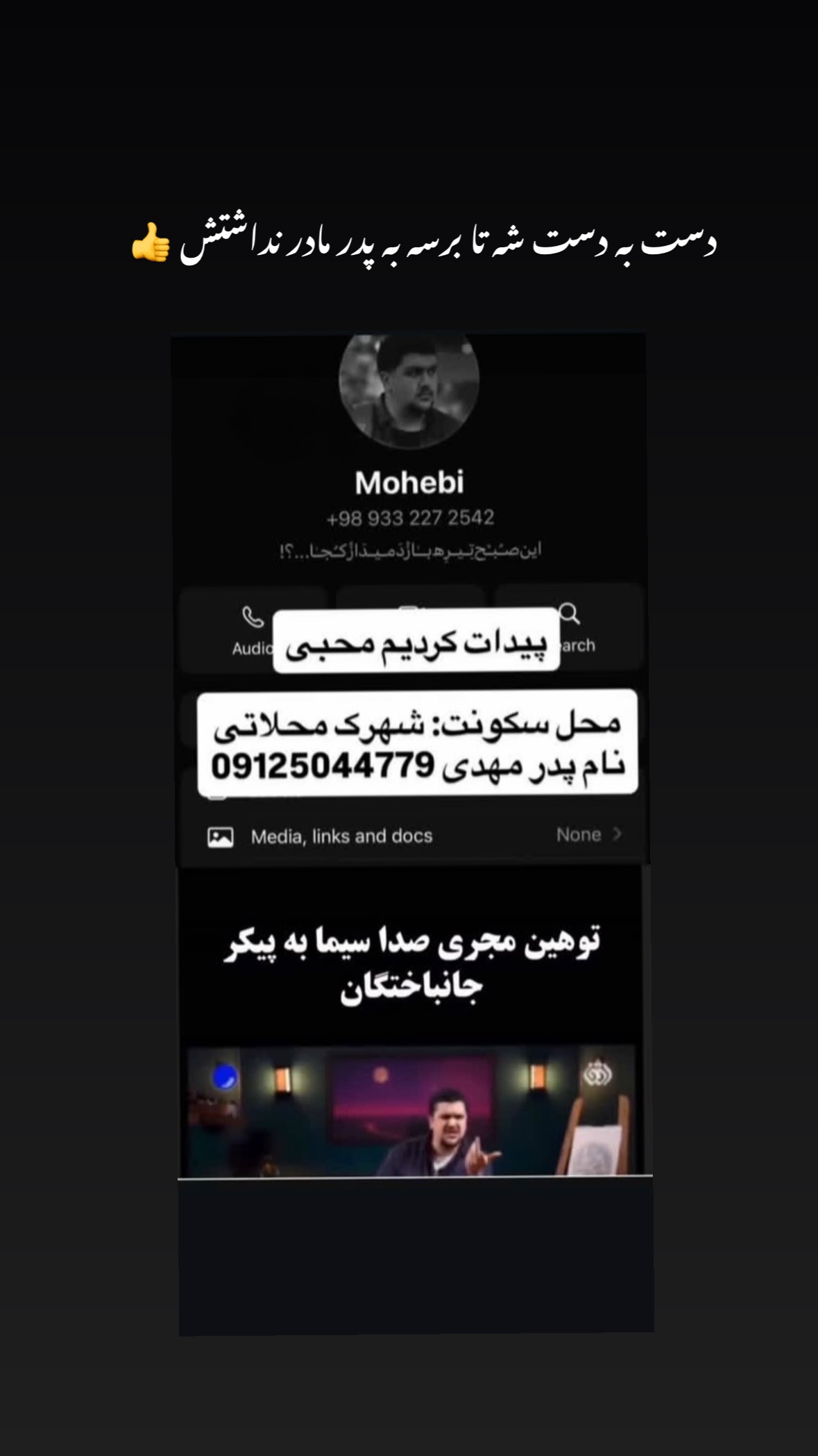  جدید ترین استوری اینستاگرام پارسا پیکار