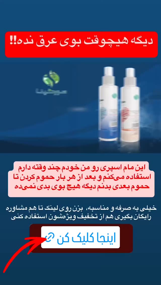  جدید ترین استوری اینستاگرام محمد اصغری