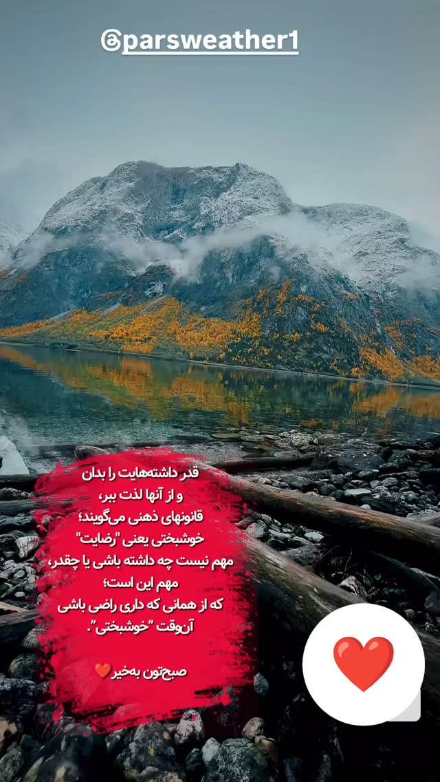  جدید ترین استوری اینستاگرام محمد اصغری