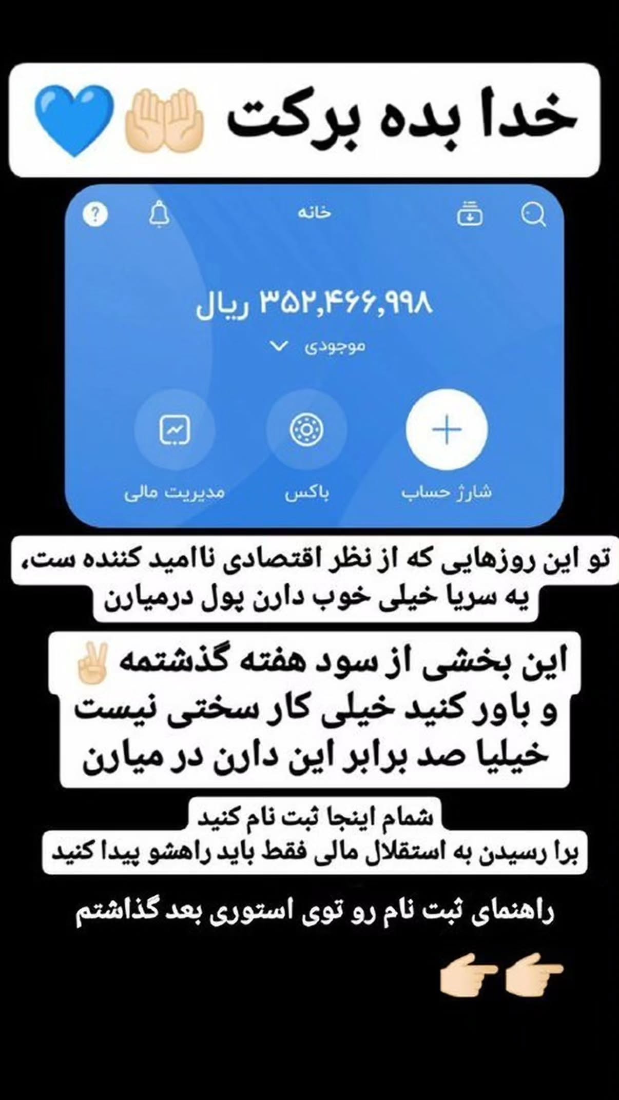  جدید ترین استوری اینستاگرام محمد اصغری