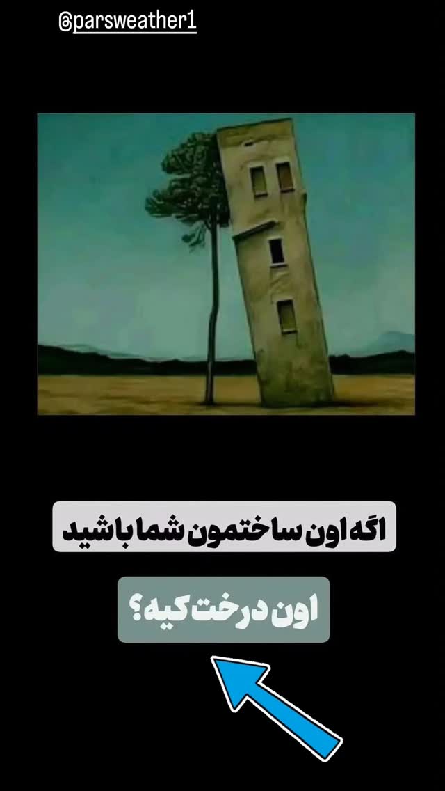  جدید ترین استوری اینستاگرام محمد اصغری