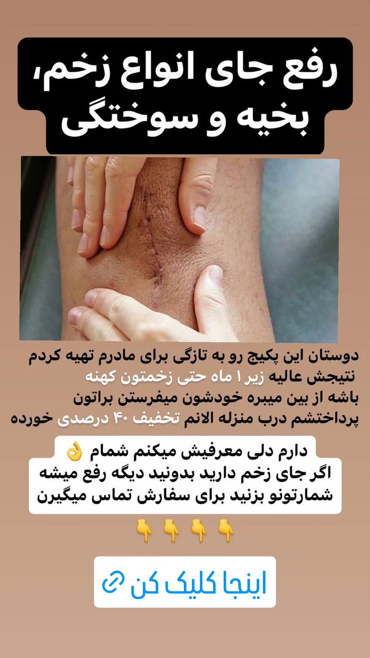 جدید ترین استوری اینستاگرام محمد اصغری