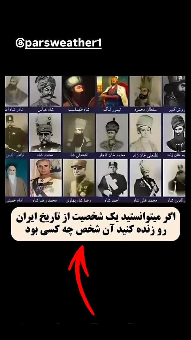  جدید ترین استوری اینستاگرام محمد اصغری