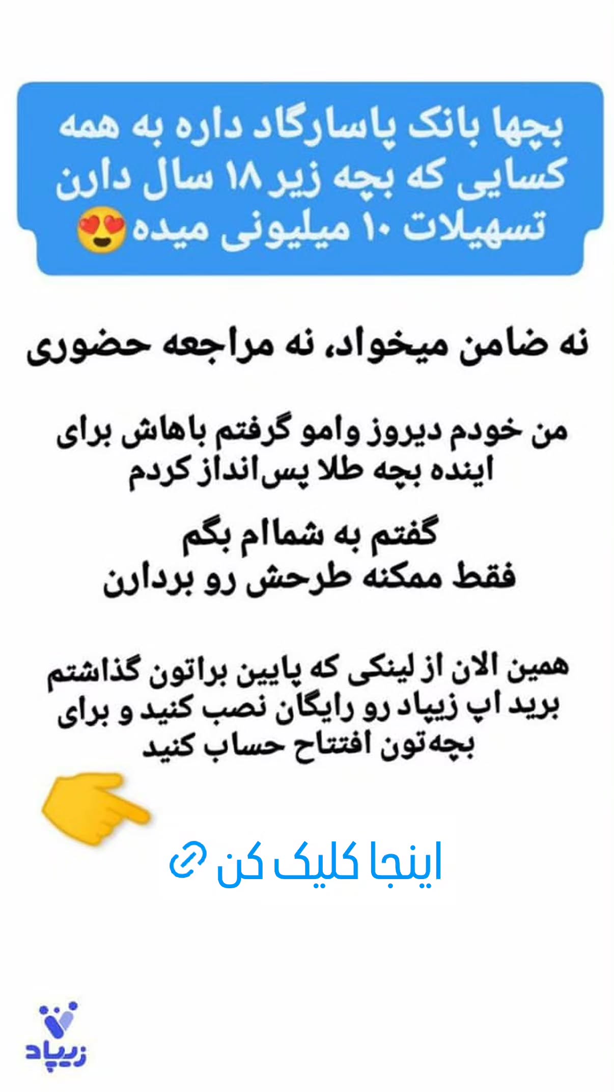  جدید ترین استوری اینستاگرام محمد اصغری