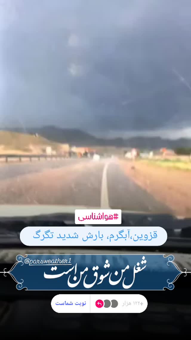  جدید ترین استوری اینستاگرام محمد اصغری