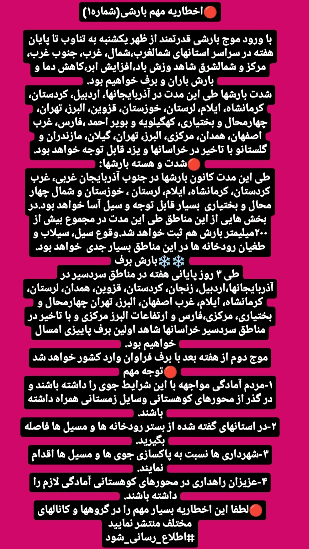  جدید ترین استوری اینستاگرام محمد اصغری