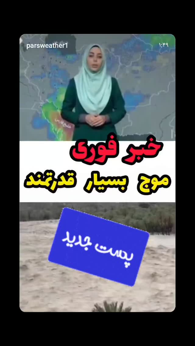  جدید ترین استوری اینستاگرام محمد اصغری