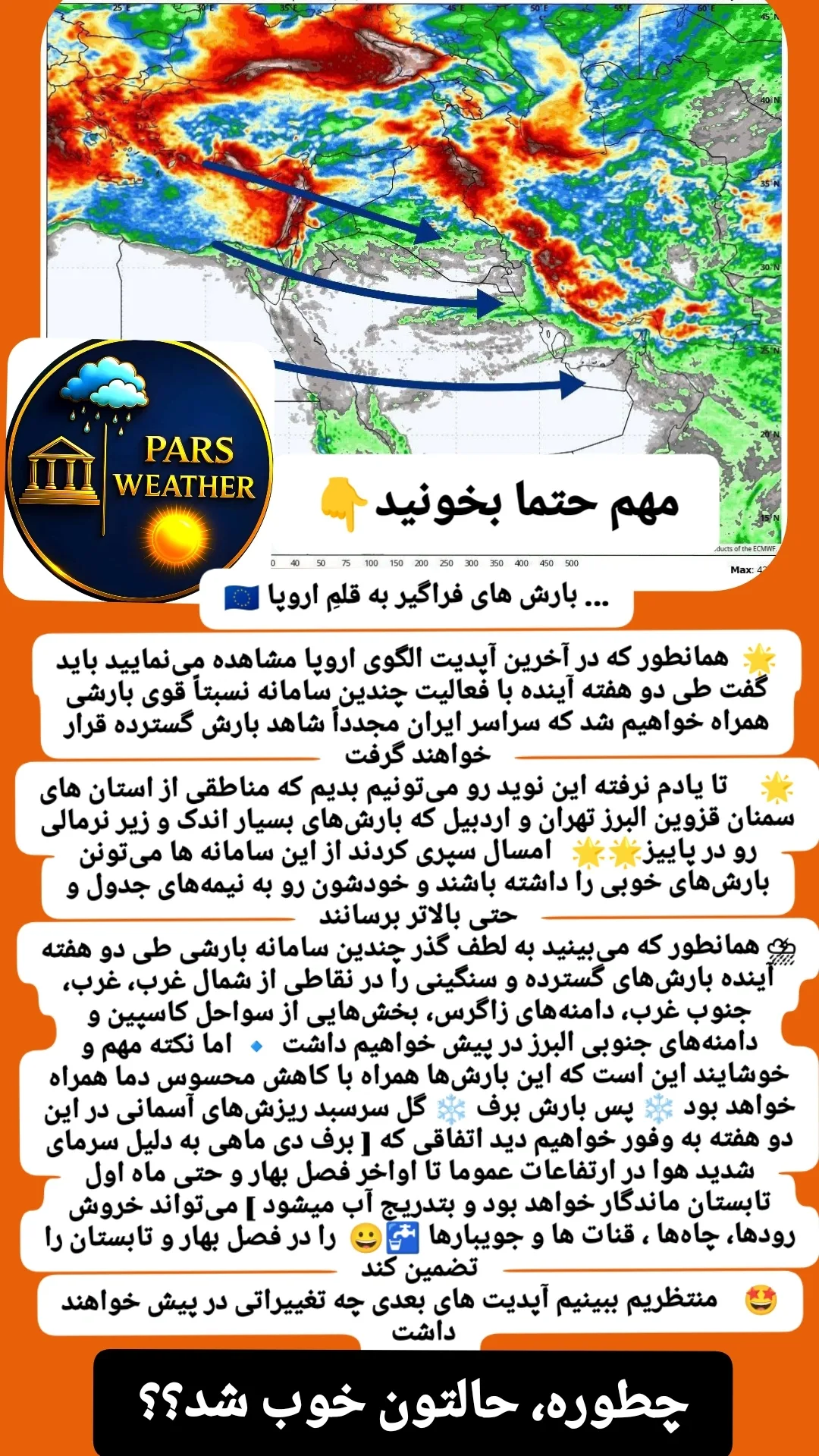  جدید ترین استوری اینستاگرام محمد اصغری